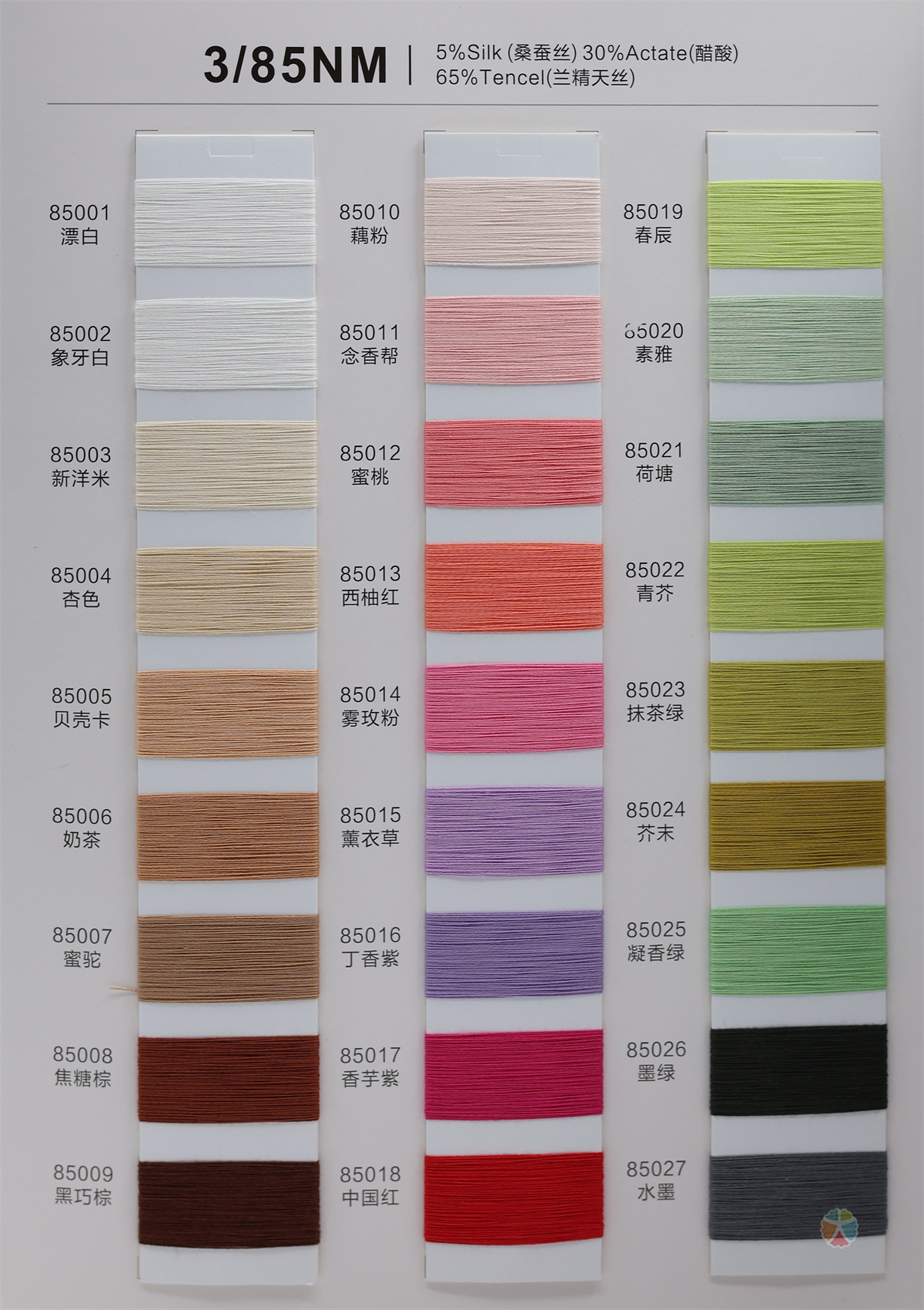 3/85NM 醋酸真丝