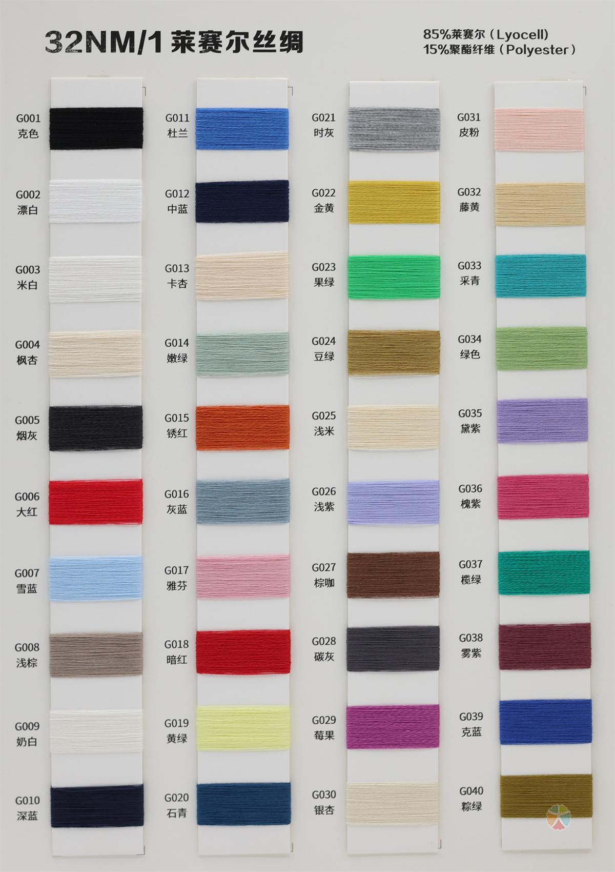 32NM/1 莱赛尔丝绸