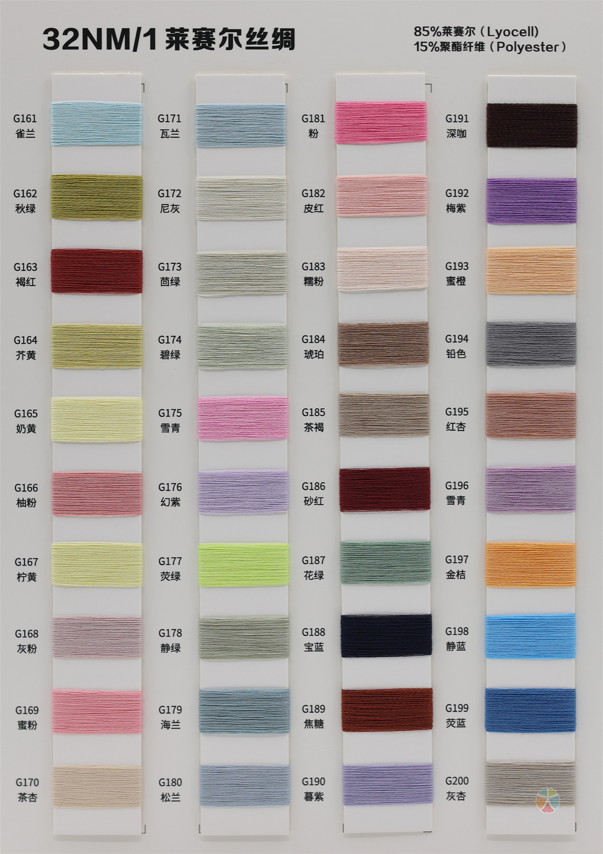 32NM/1 莱赛尔丝绸