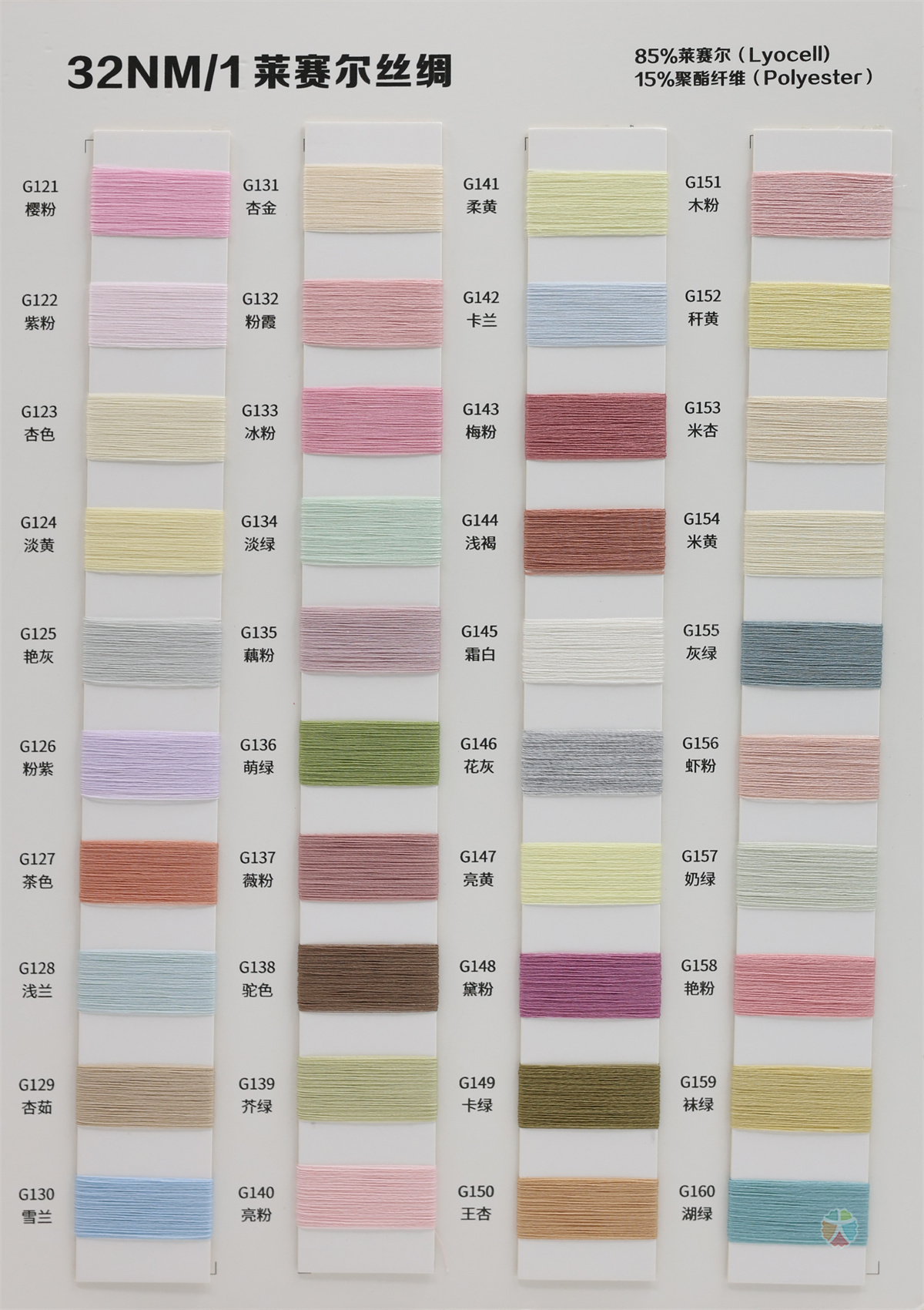 32NM/1 莱赛尔丝绸