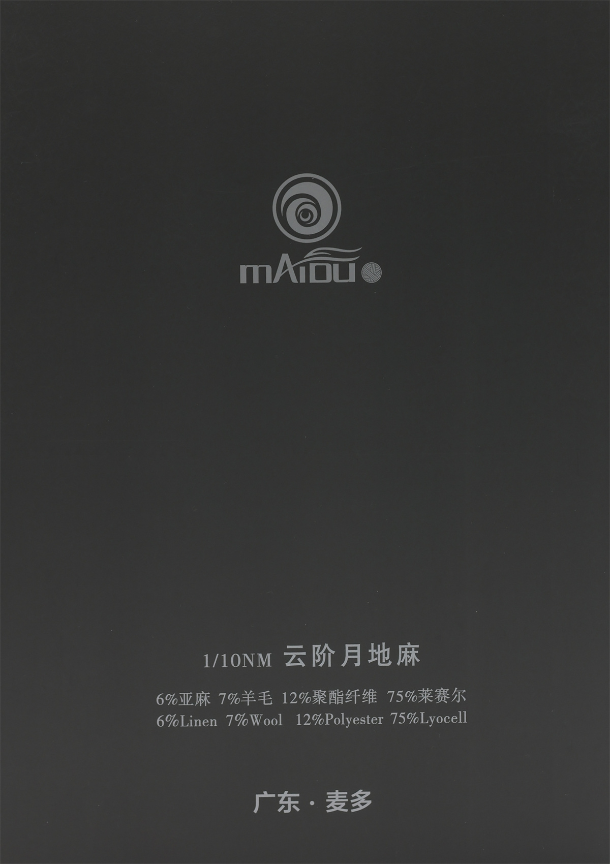 1/10NM 云阶月地麻