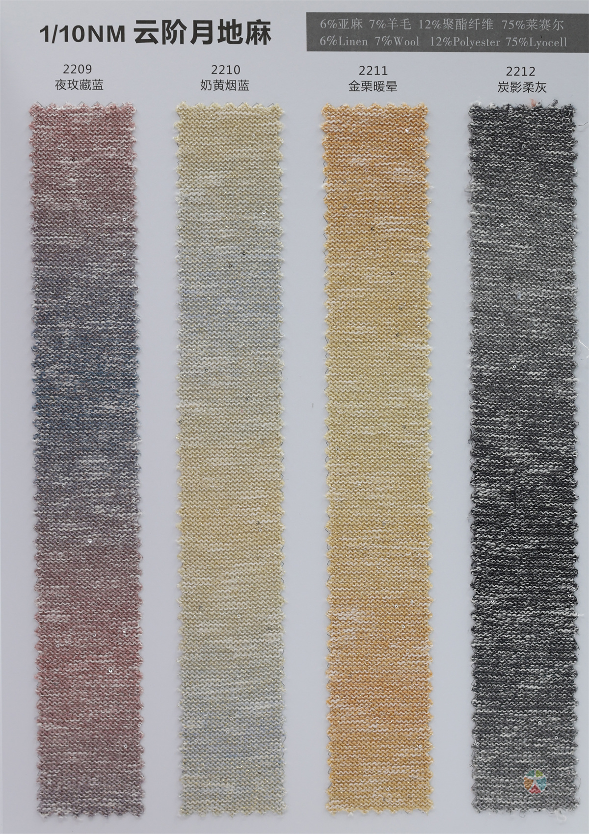 1/10NM 云阶月地麻