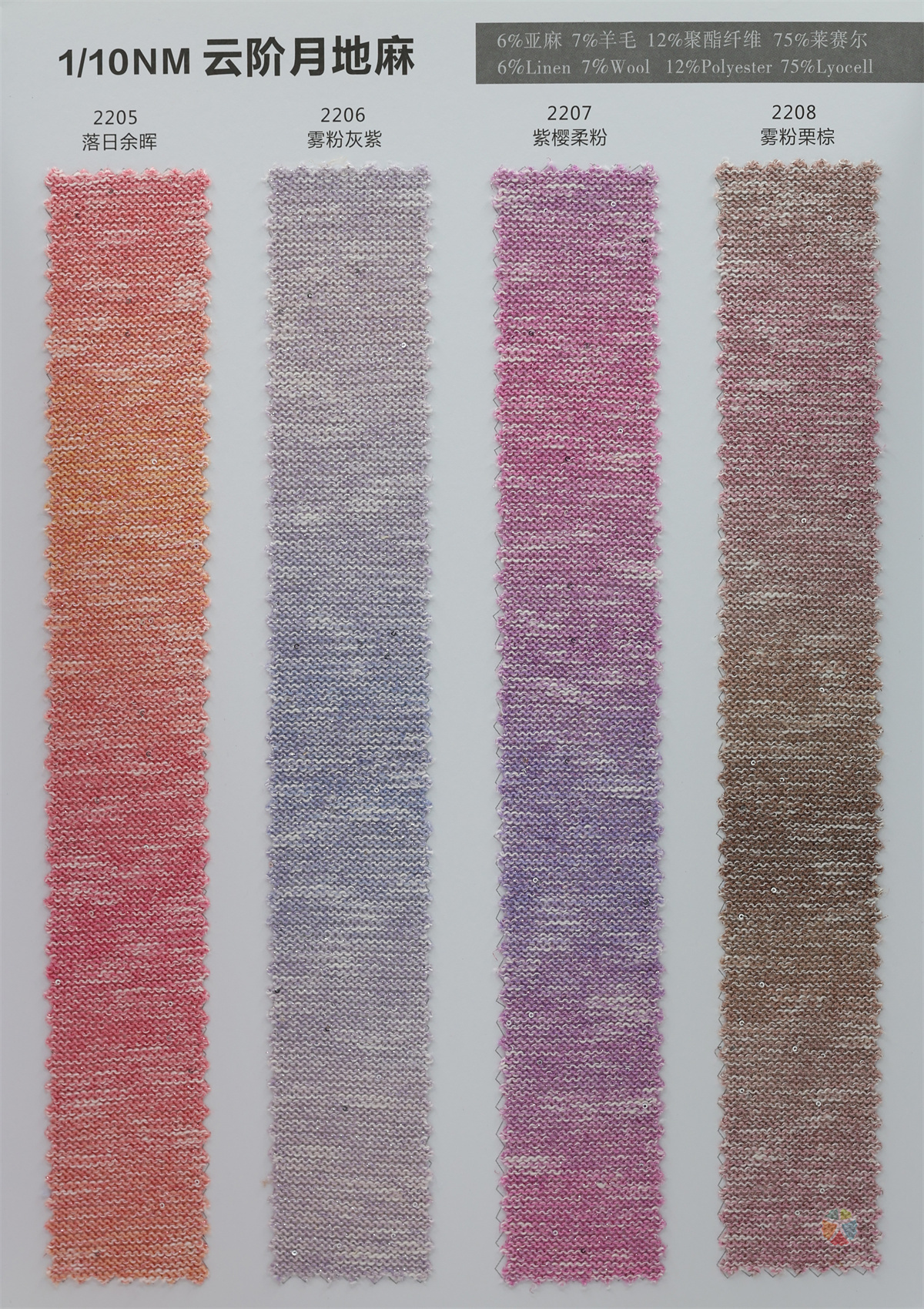 1/10NM 云阶月地麻