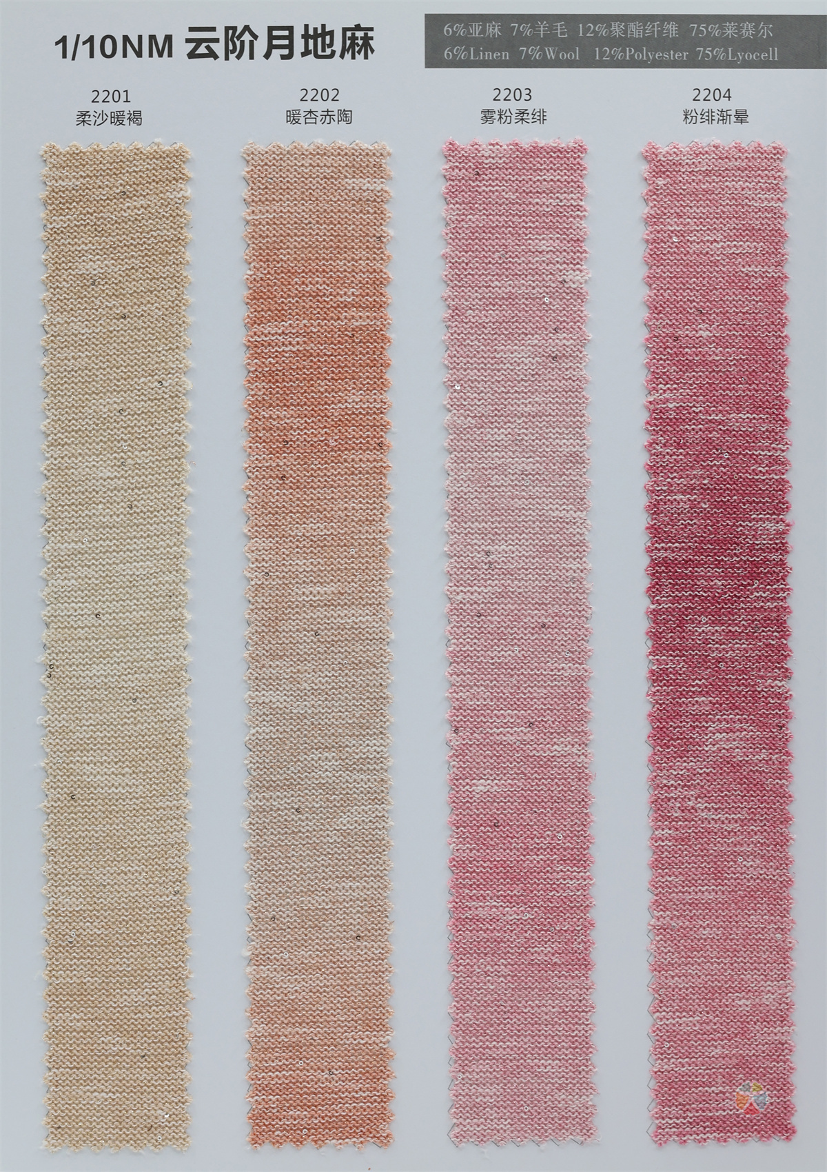 1/10NM 云阶月地麻