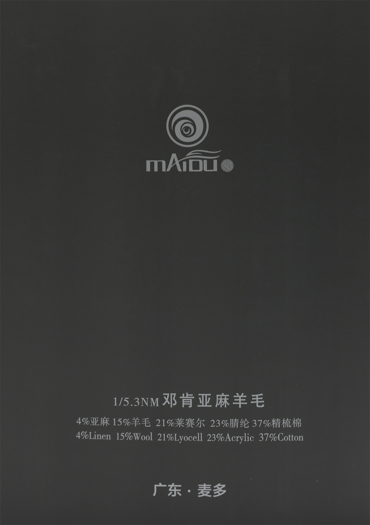 1/5.3NM 邓肯亚麻羊毛