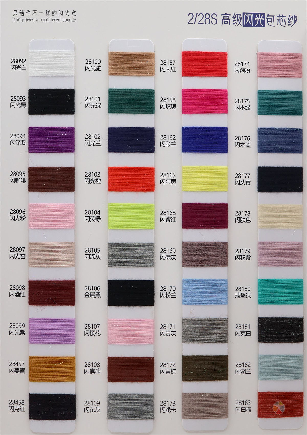 2/28S 进口银丝包芯纱