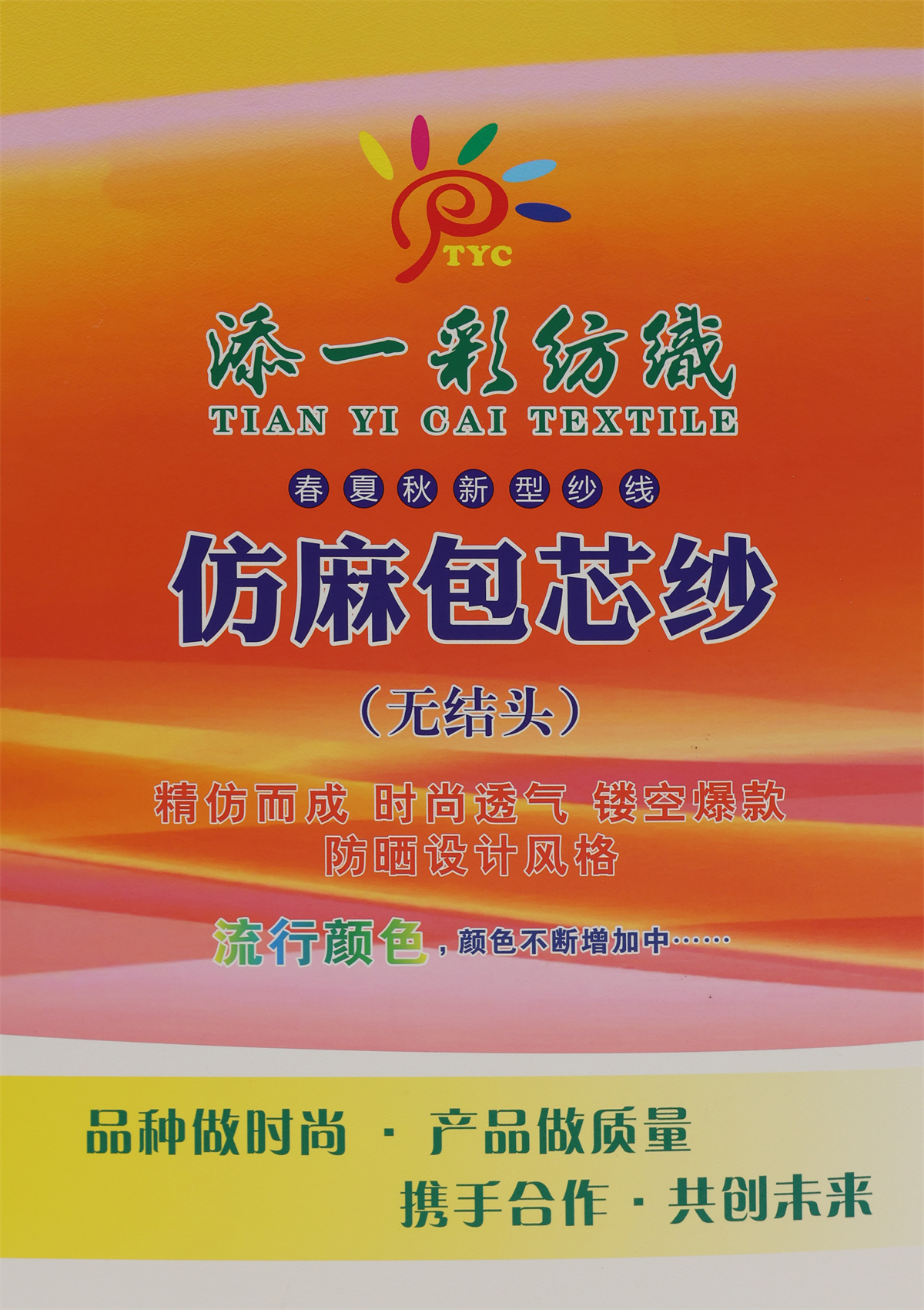 10NM/1 仿麻包芯纱（无结头）