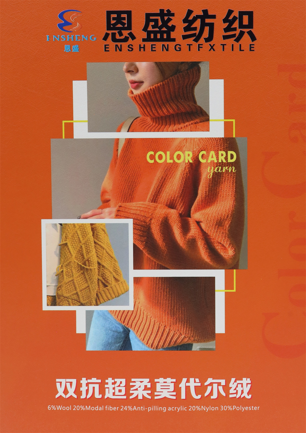 双抗超柔莫代尔绒