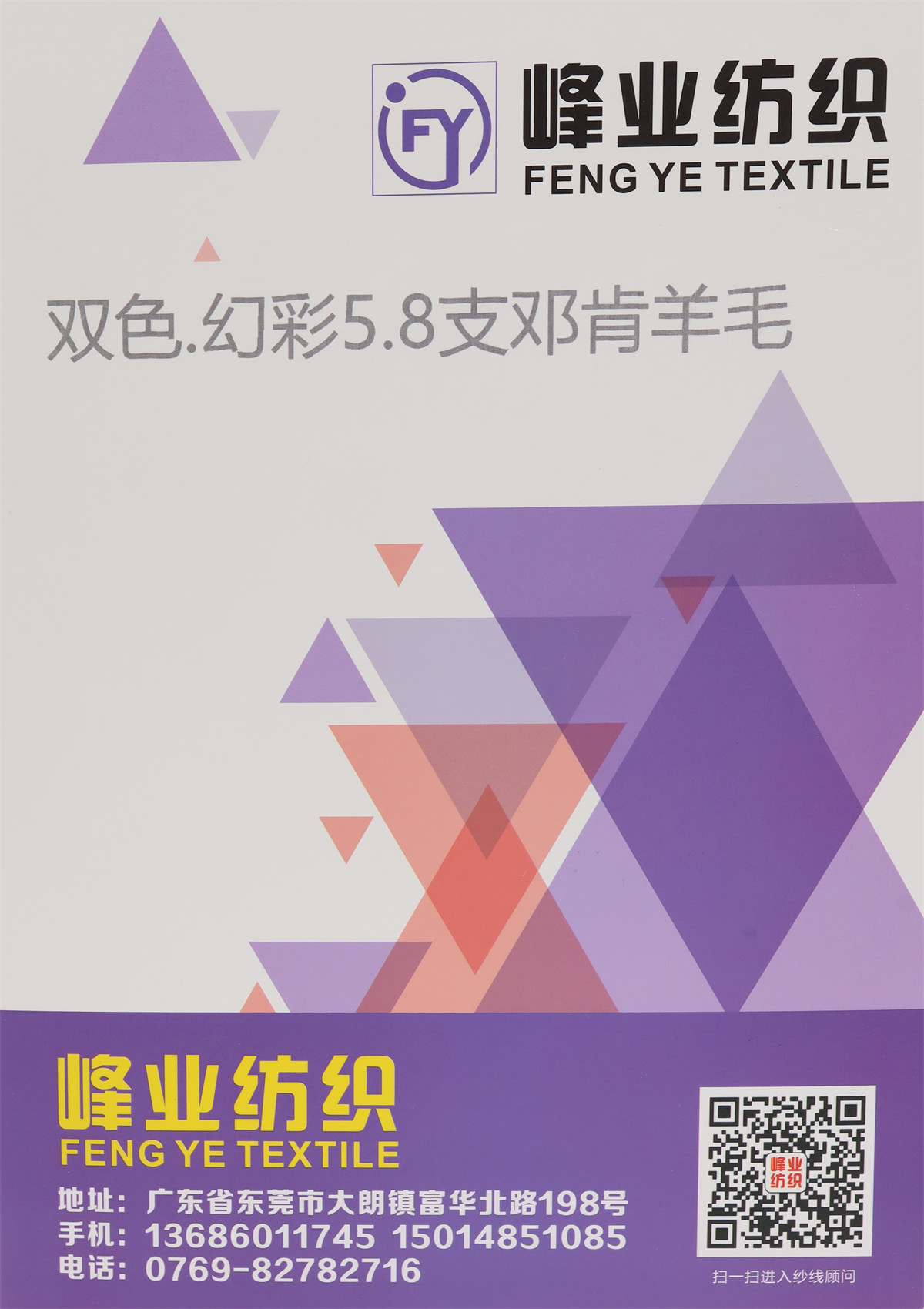 5.8支 邓肯羊毛 双色.幻彩