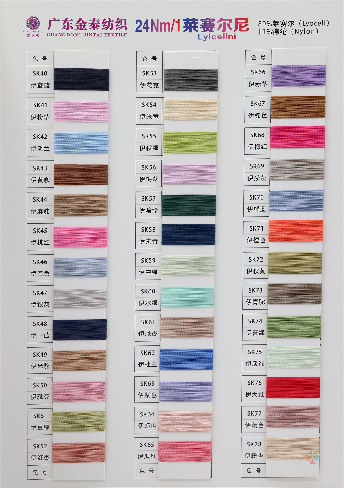 莱赛尔尼（净色、段染、渐变）