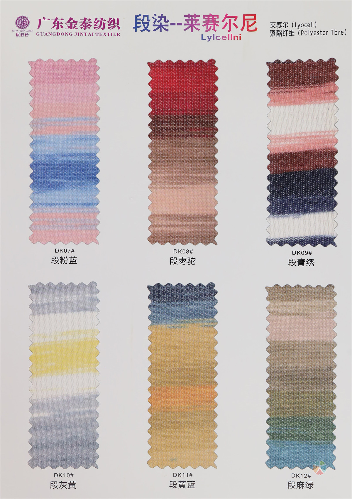 莱赛尔尼（净色、段染、渐变）