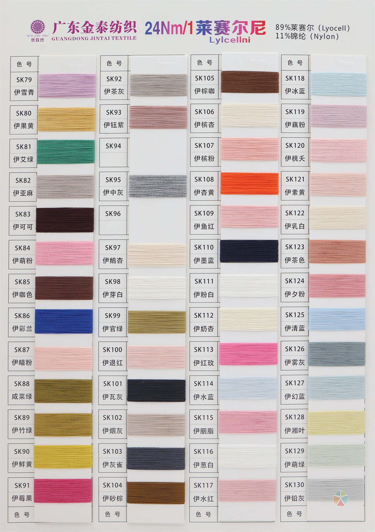 莱赛尔尼（净色、段染、渐变）