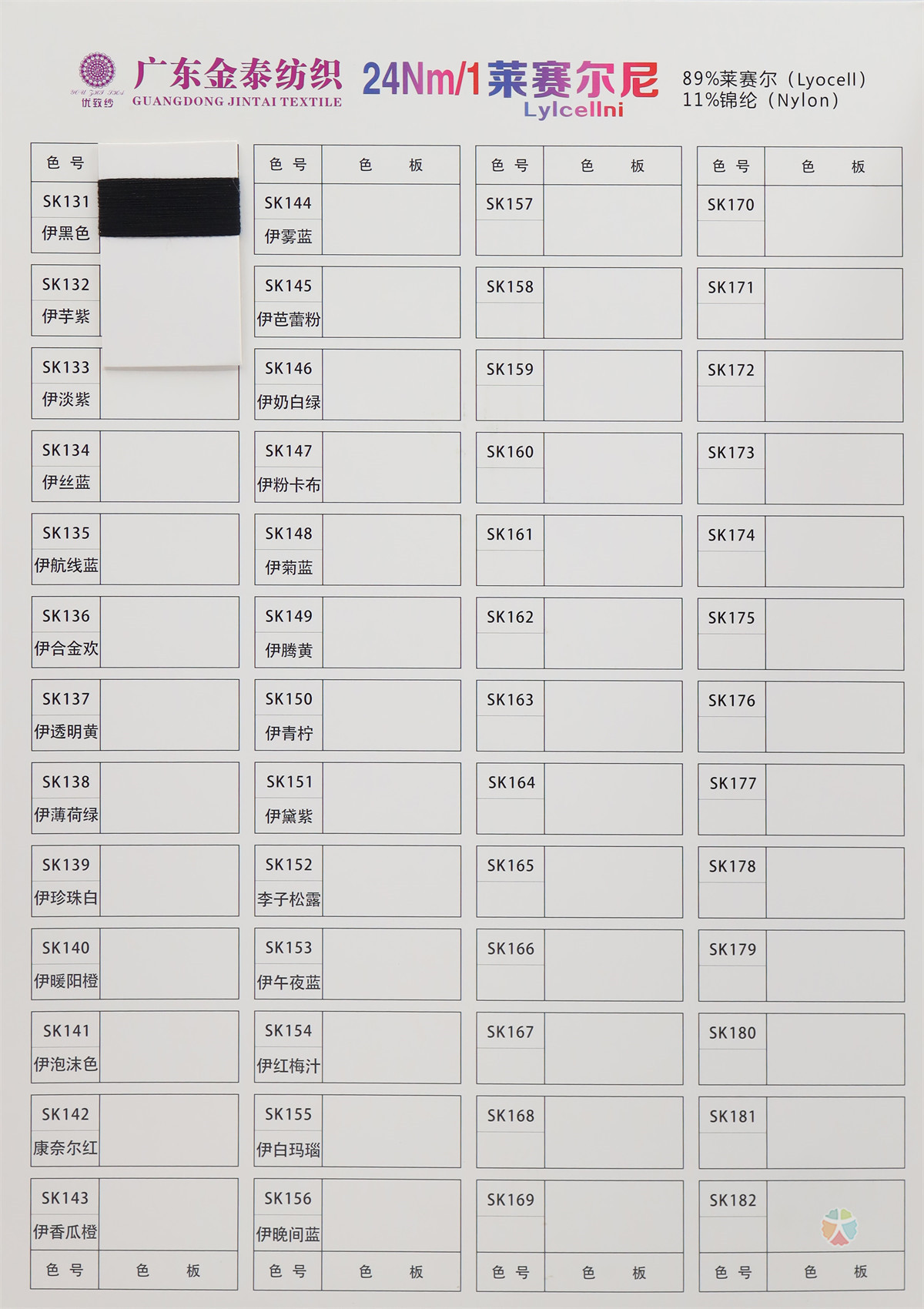 莱赛尔尼（净色、段染、渐变）
