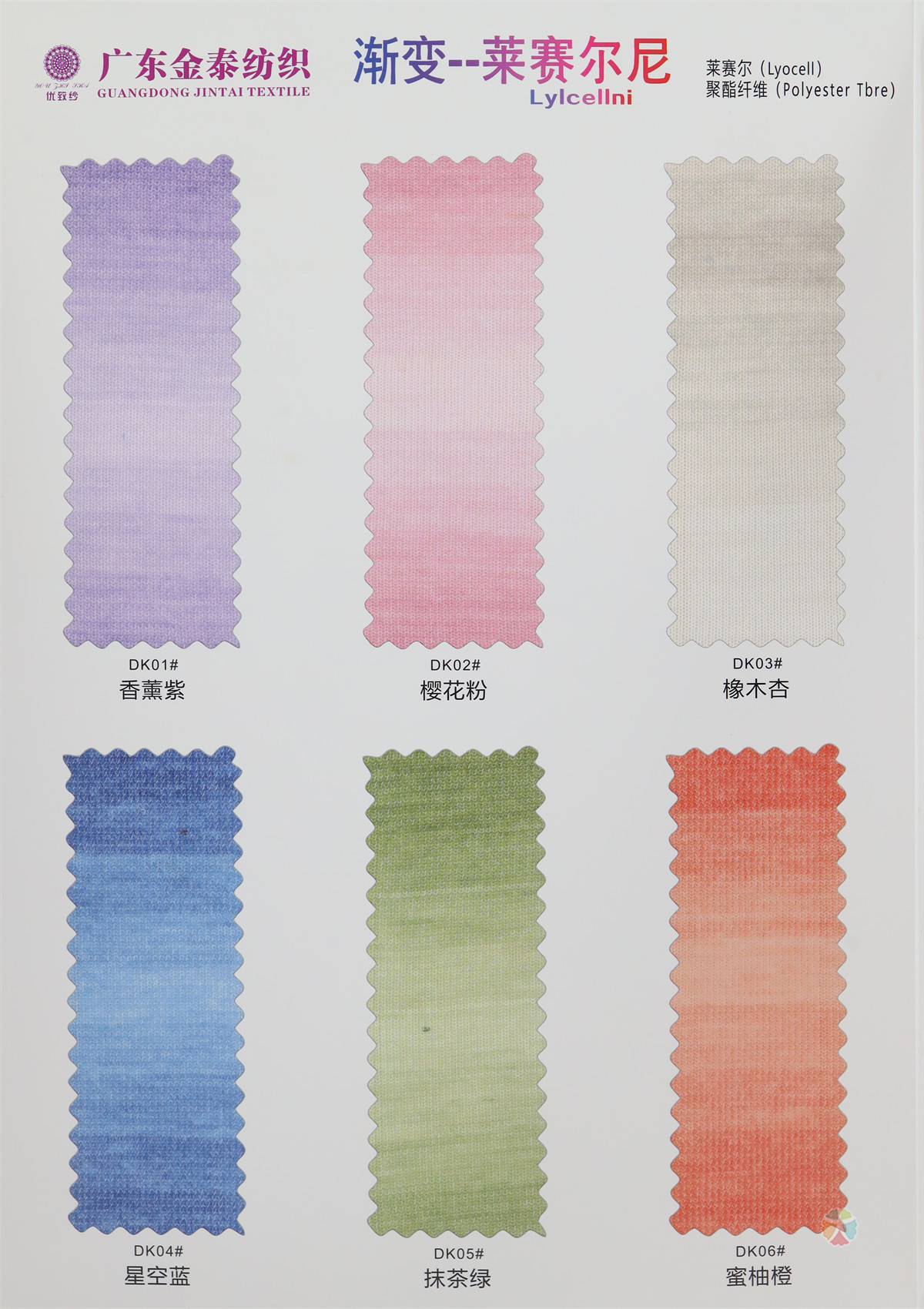 莱赛尔尼（净色、段染、渐变）