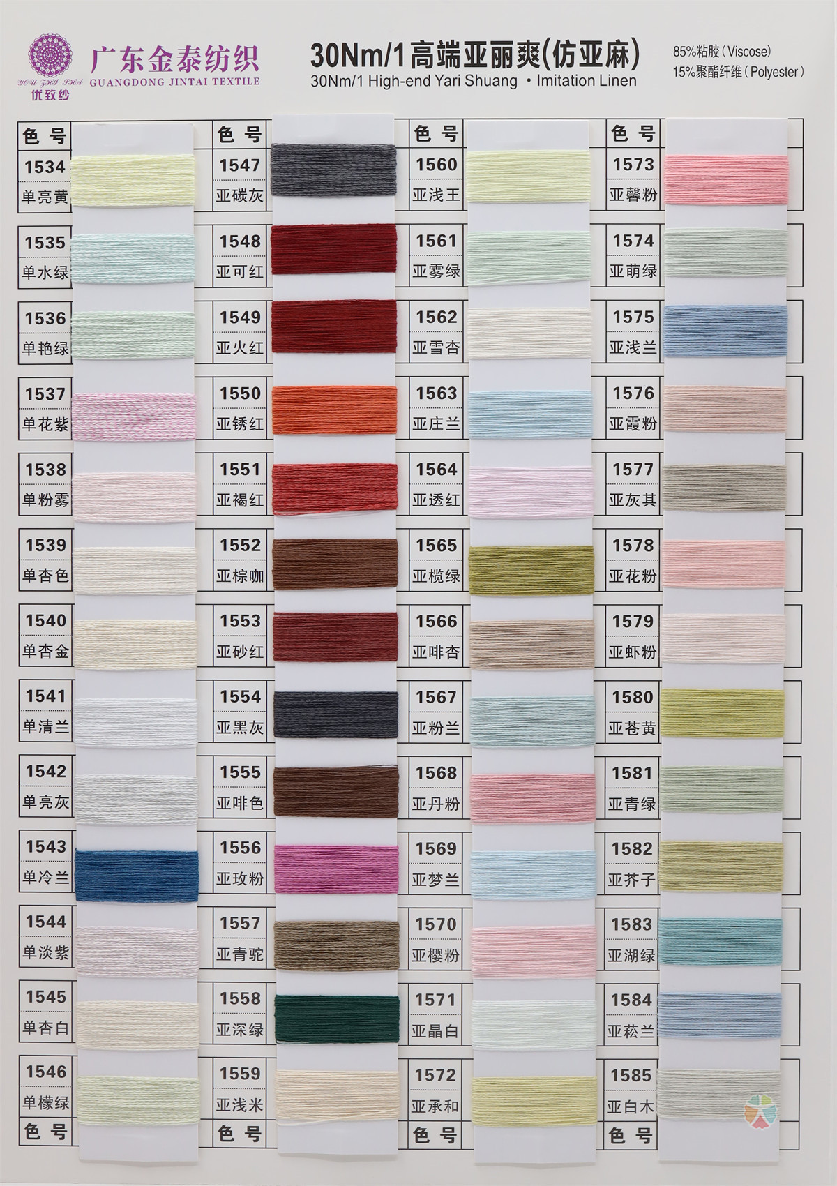 30S/1高端亚丽爽