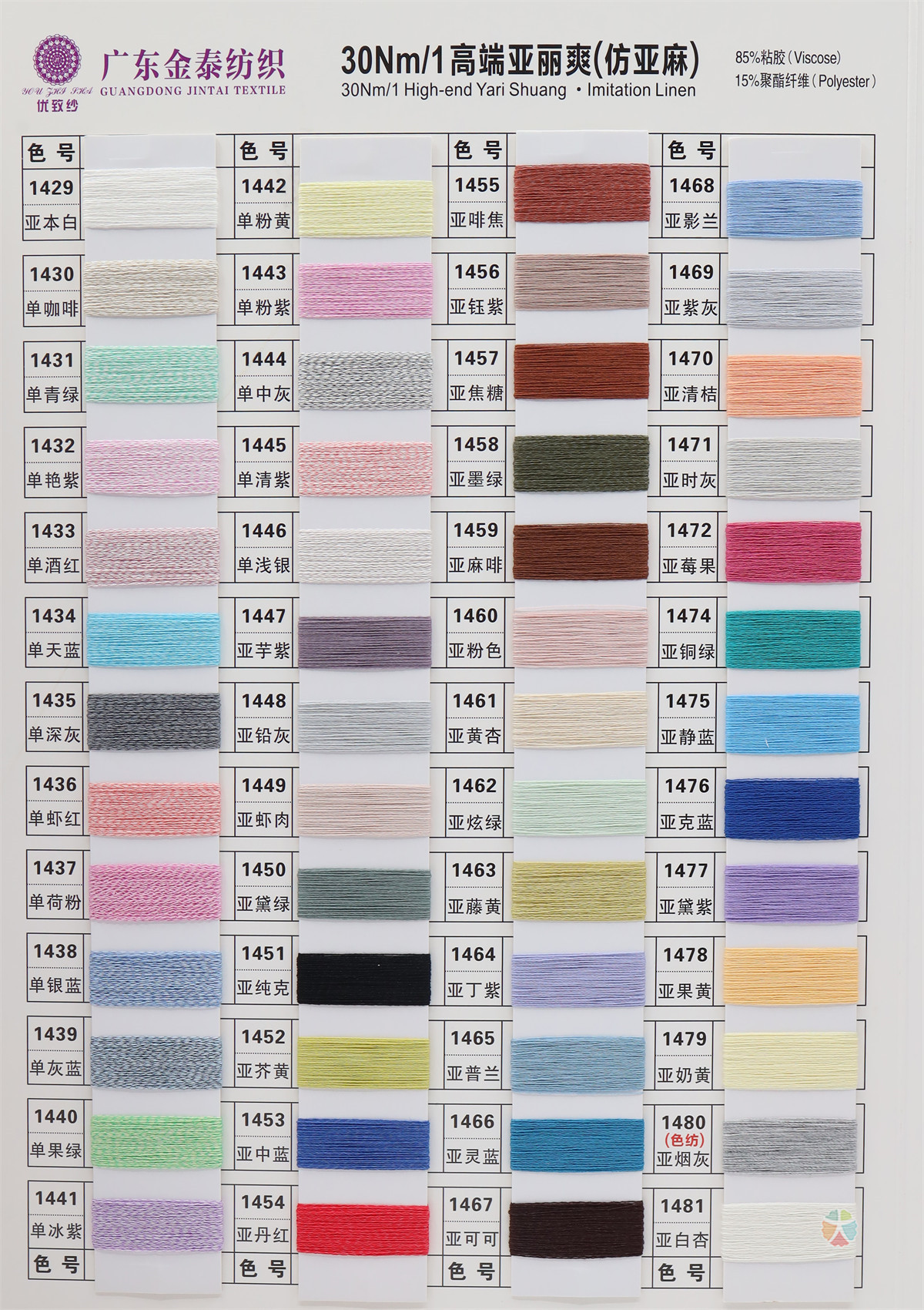 30S/1高端亚丽爽