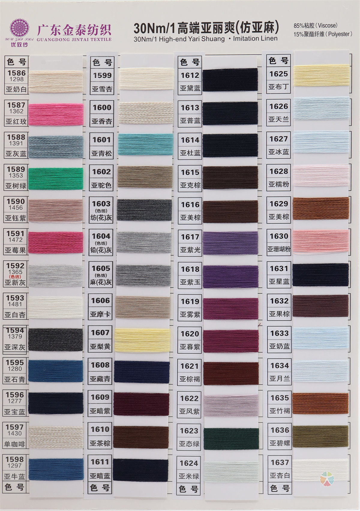 30S/1高端亚丽爽