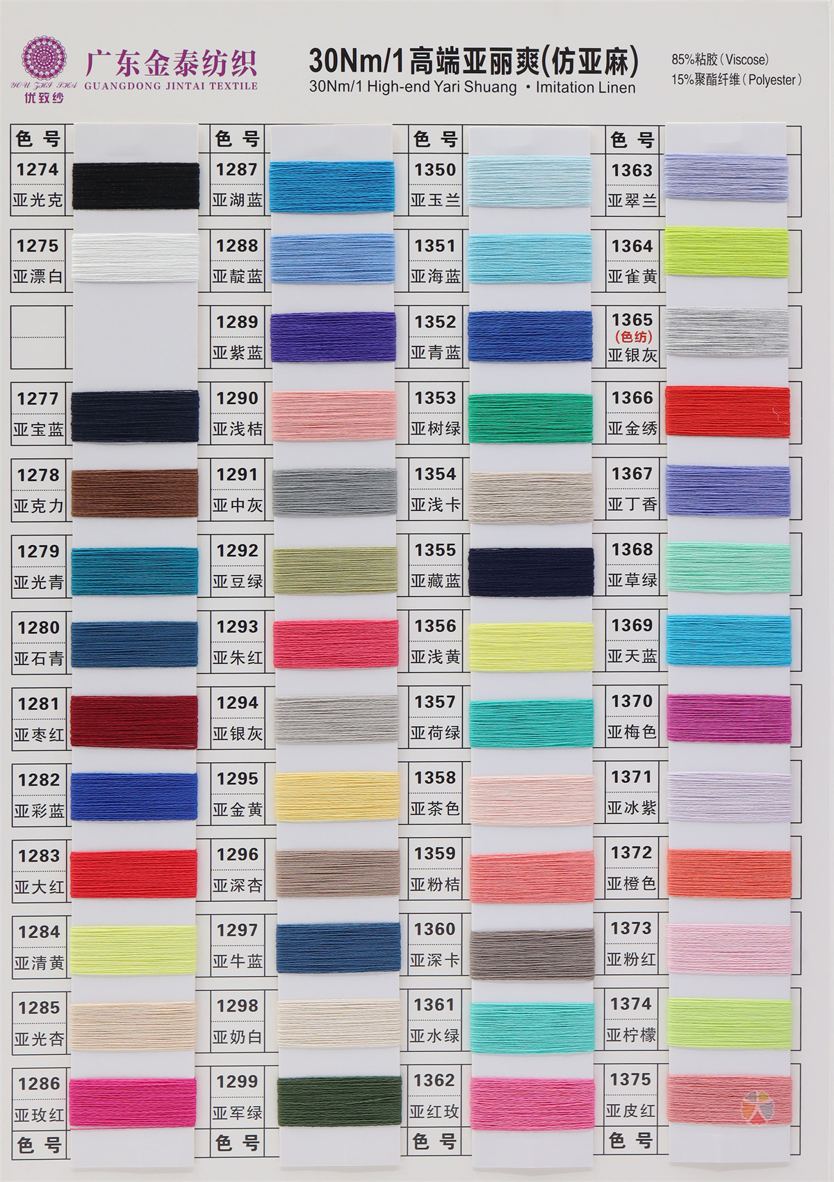 30S/1高端亚丽爽