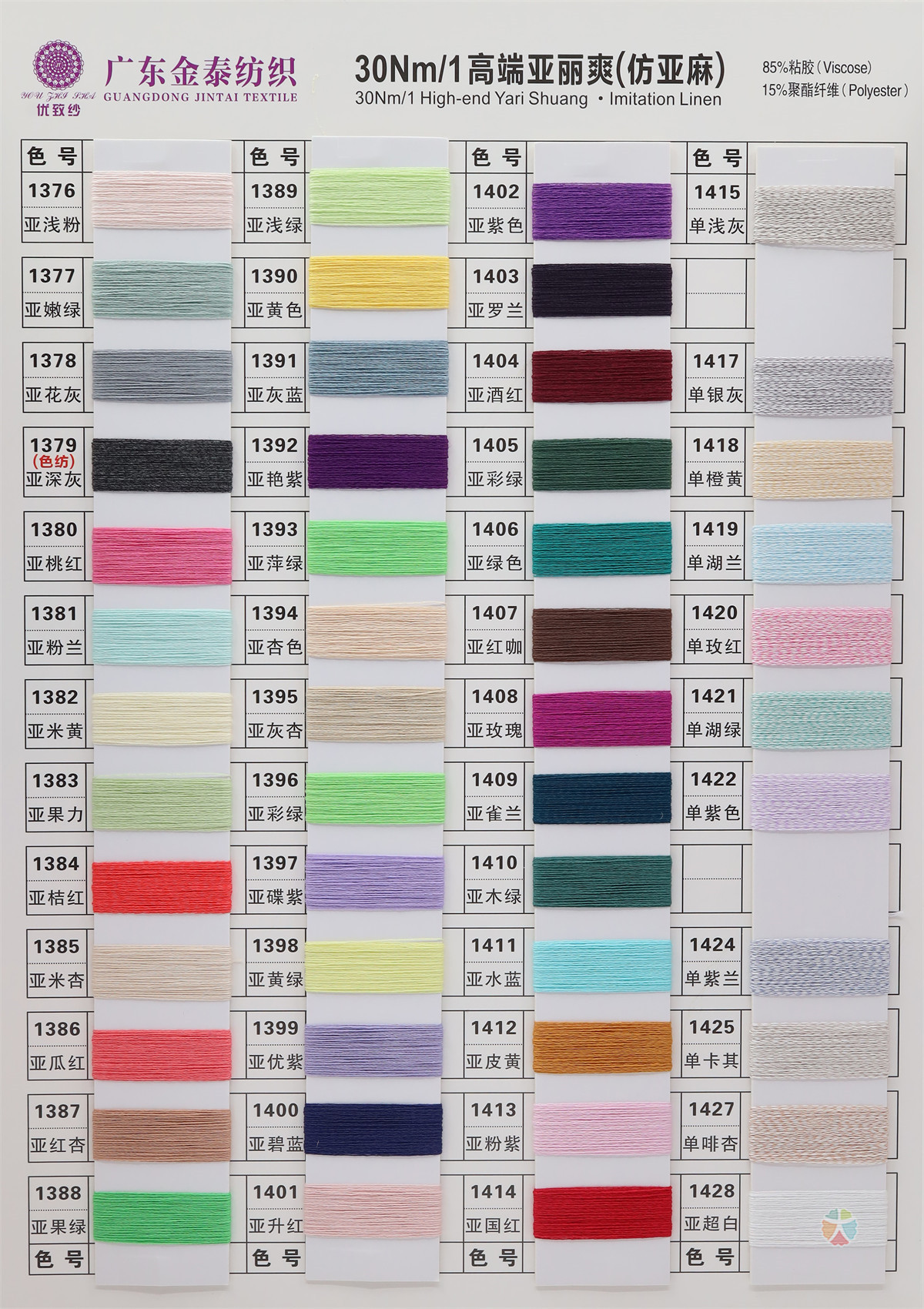 30S/1高端亚丽爽