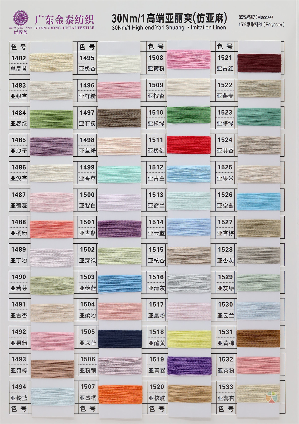 30S/1高端亚丽爽