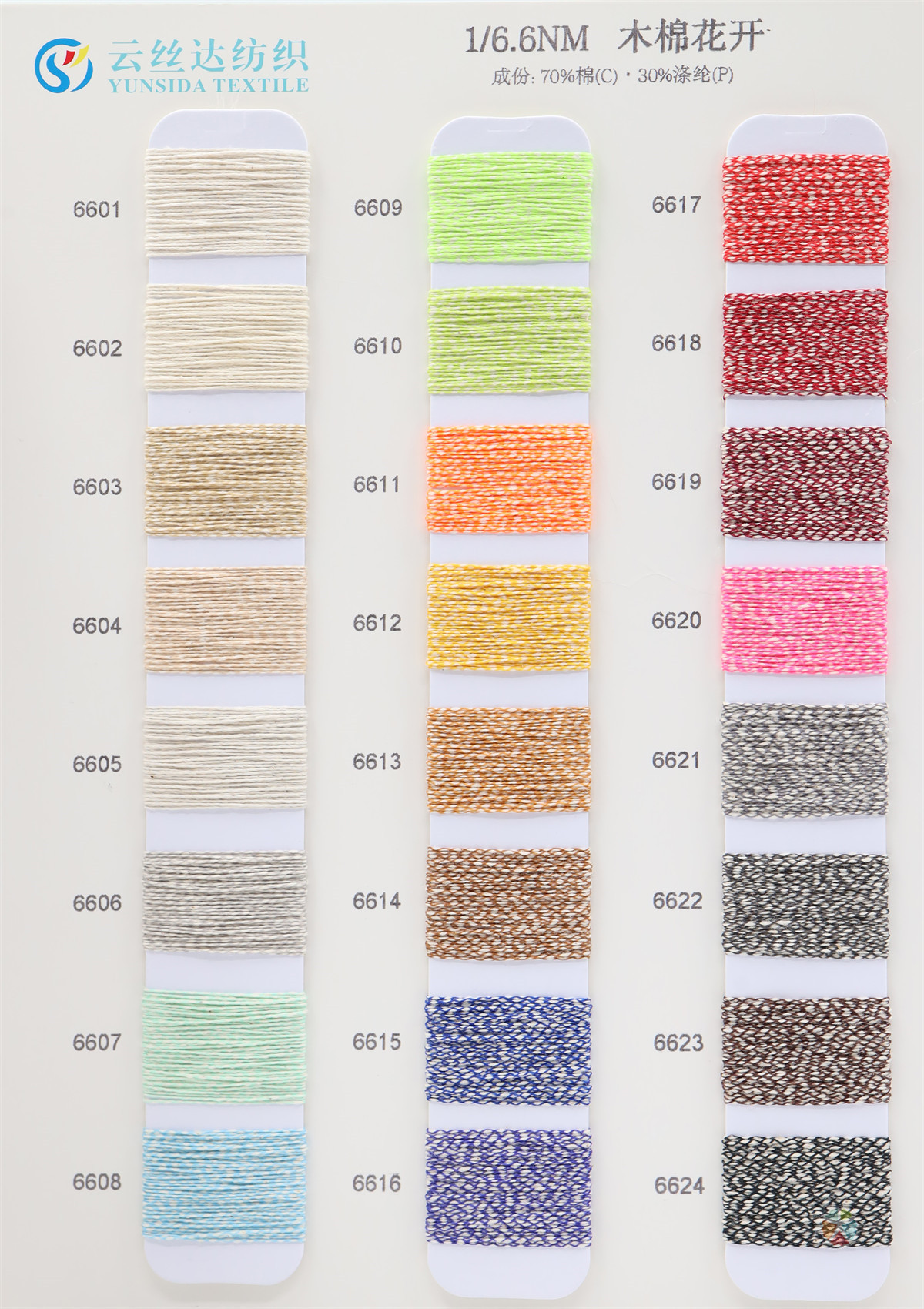 1/6.6NM 木棉花开