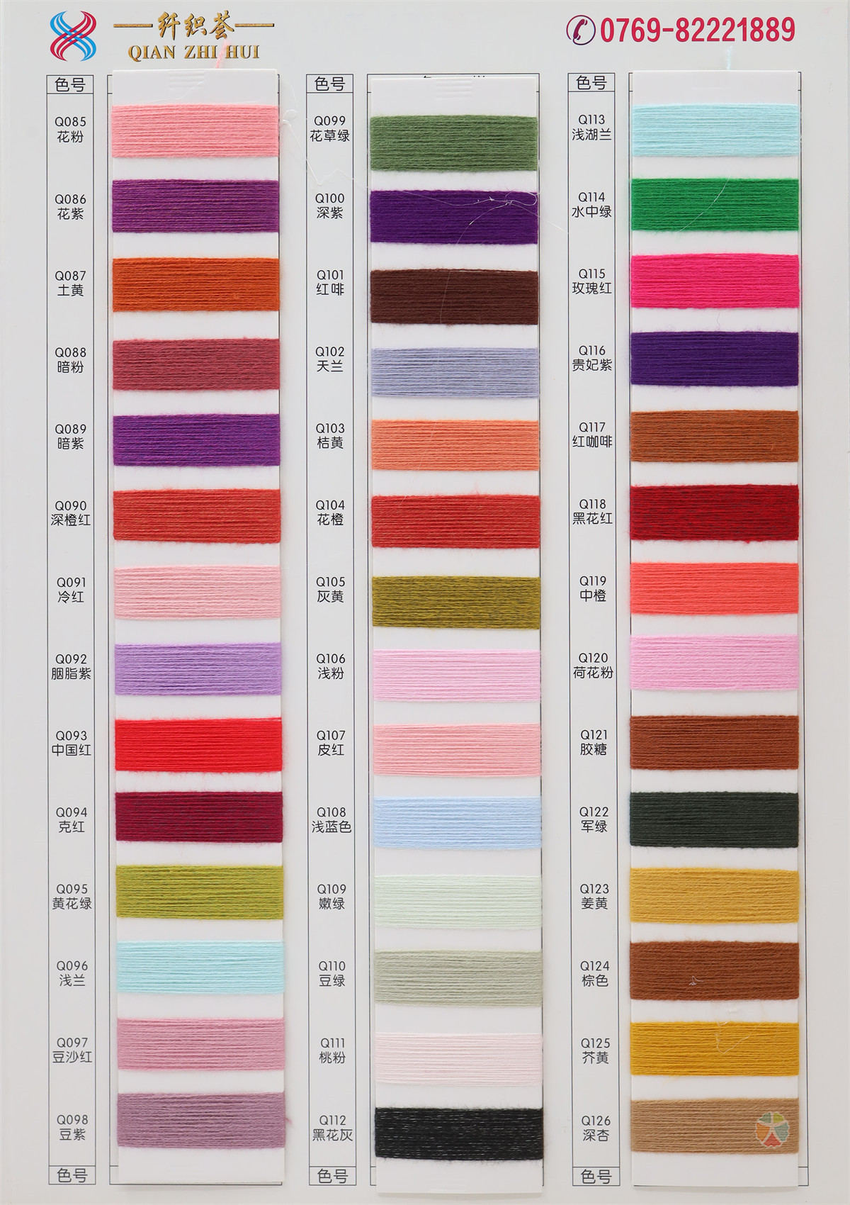 28S/2 兔绒 · 高弹无结包芯纱