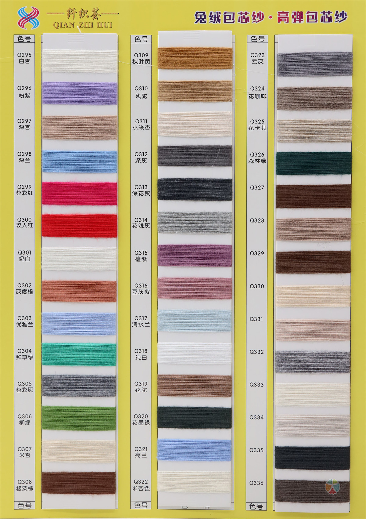 28S/2 兔绒 · 高弹无结包芯纱