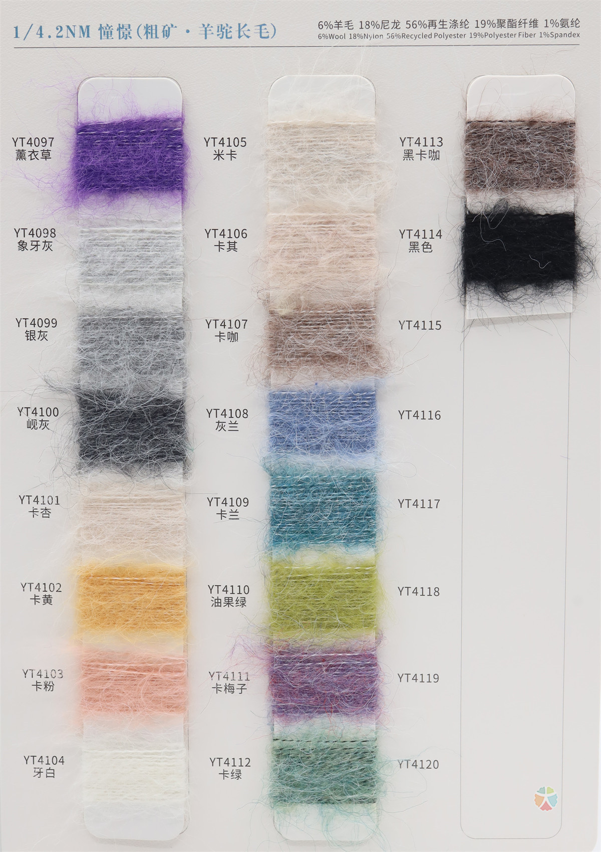 4.2支龙卷风（憧憬·大雪·皮草）