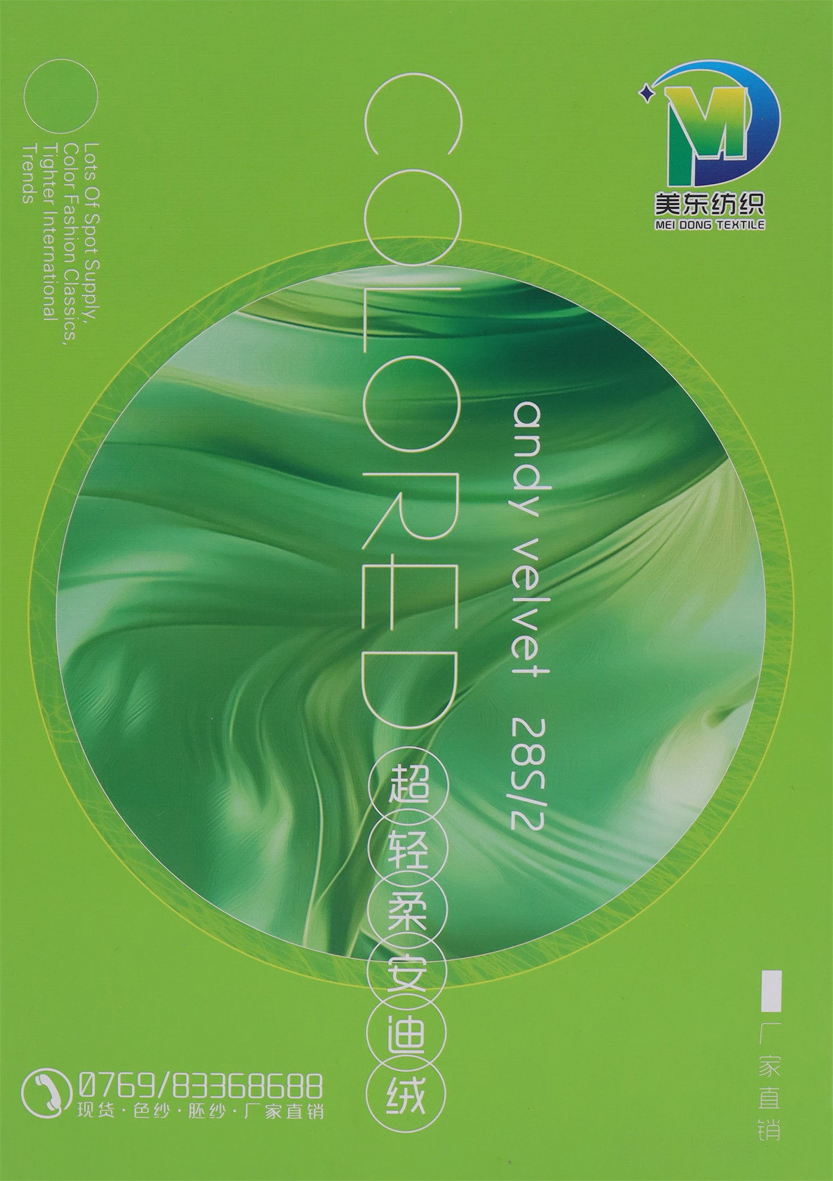 28S/2 超轻柔安迪绒