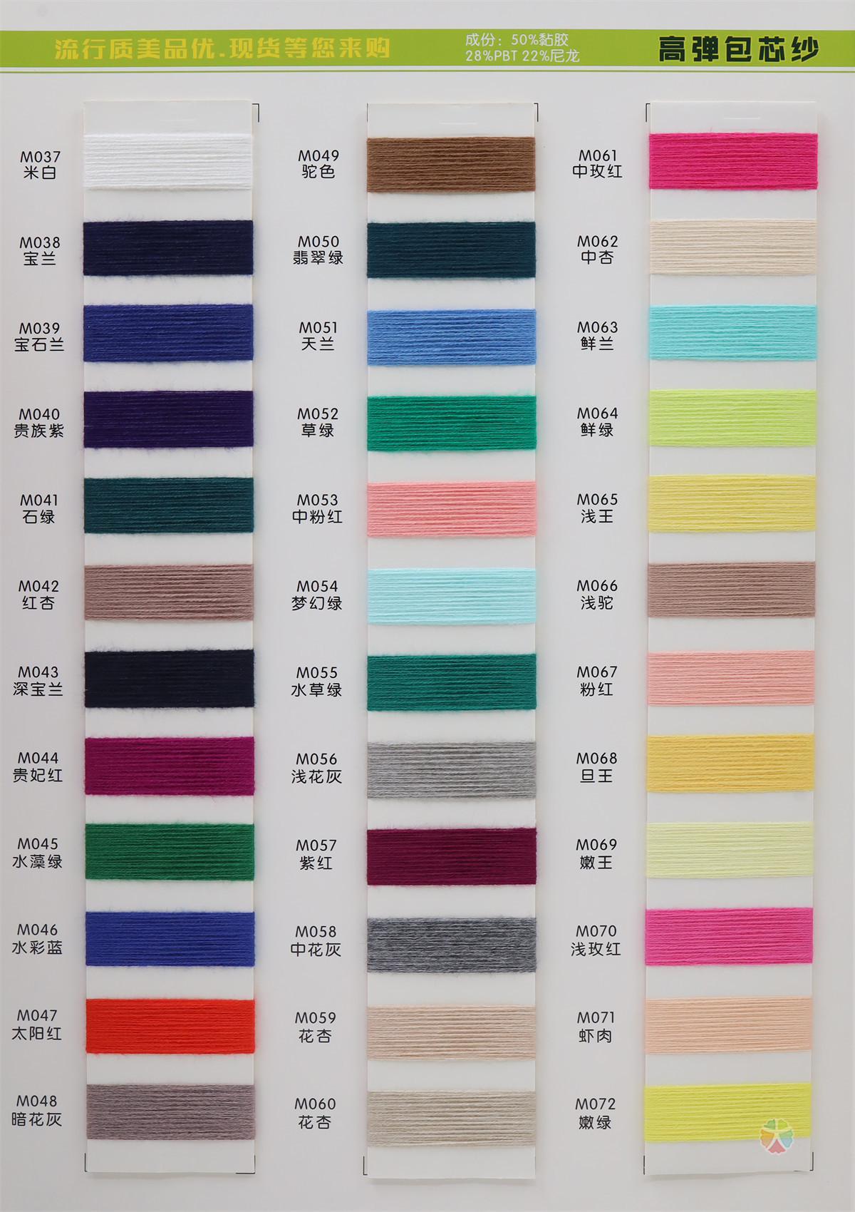 28S/2 高弹包芯纱