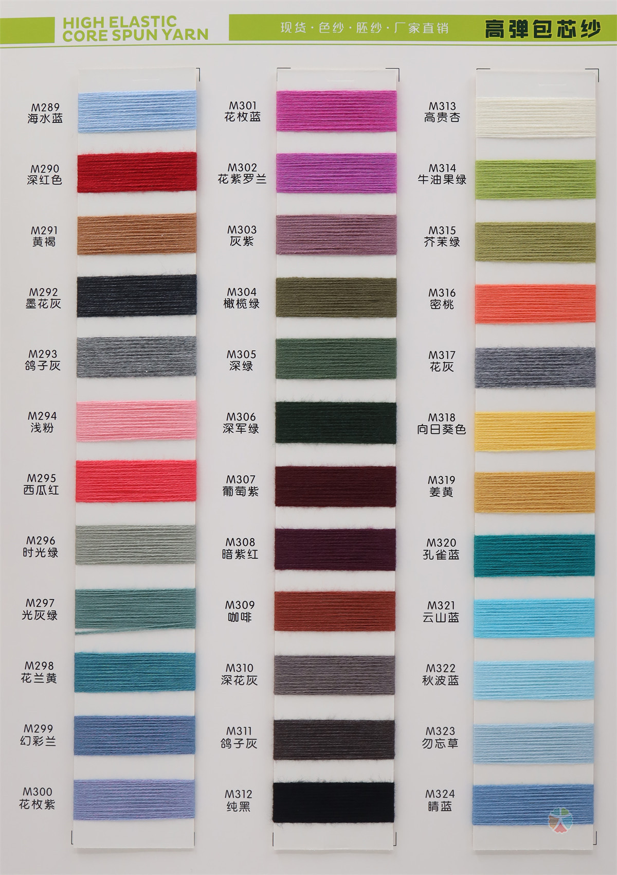 28S/2 高弹包芯纱