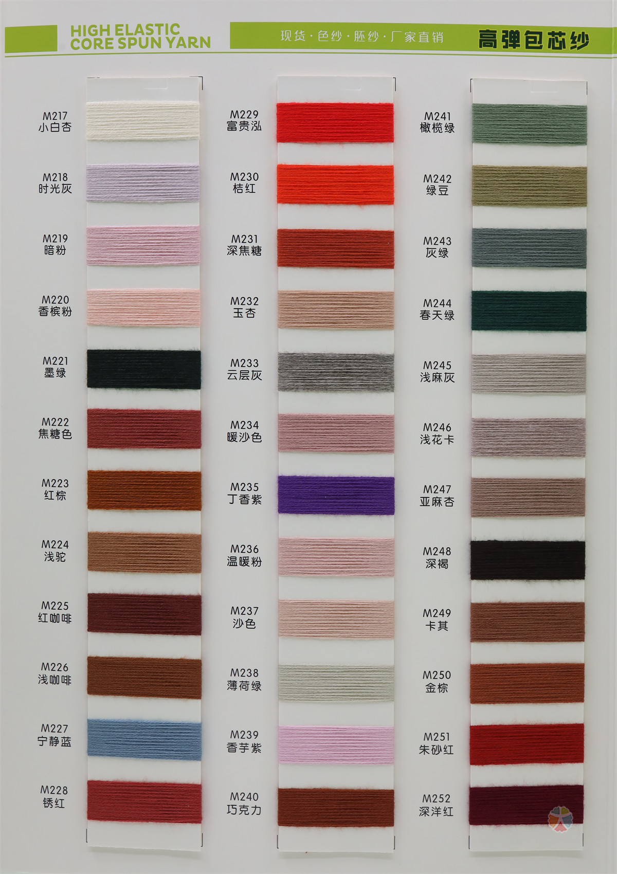 28S/2 高弹包芯纱