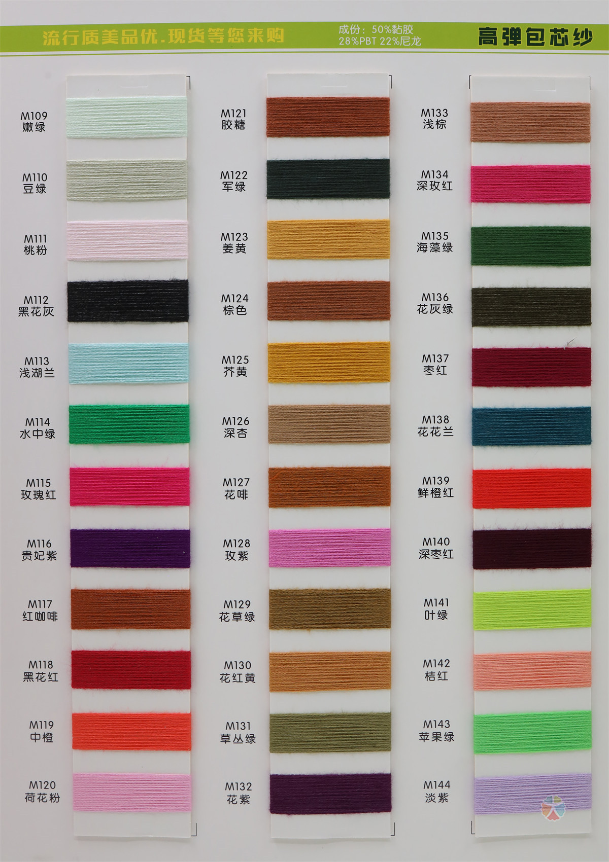 28S/2 高弹包芯纱