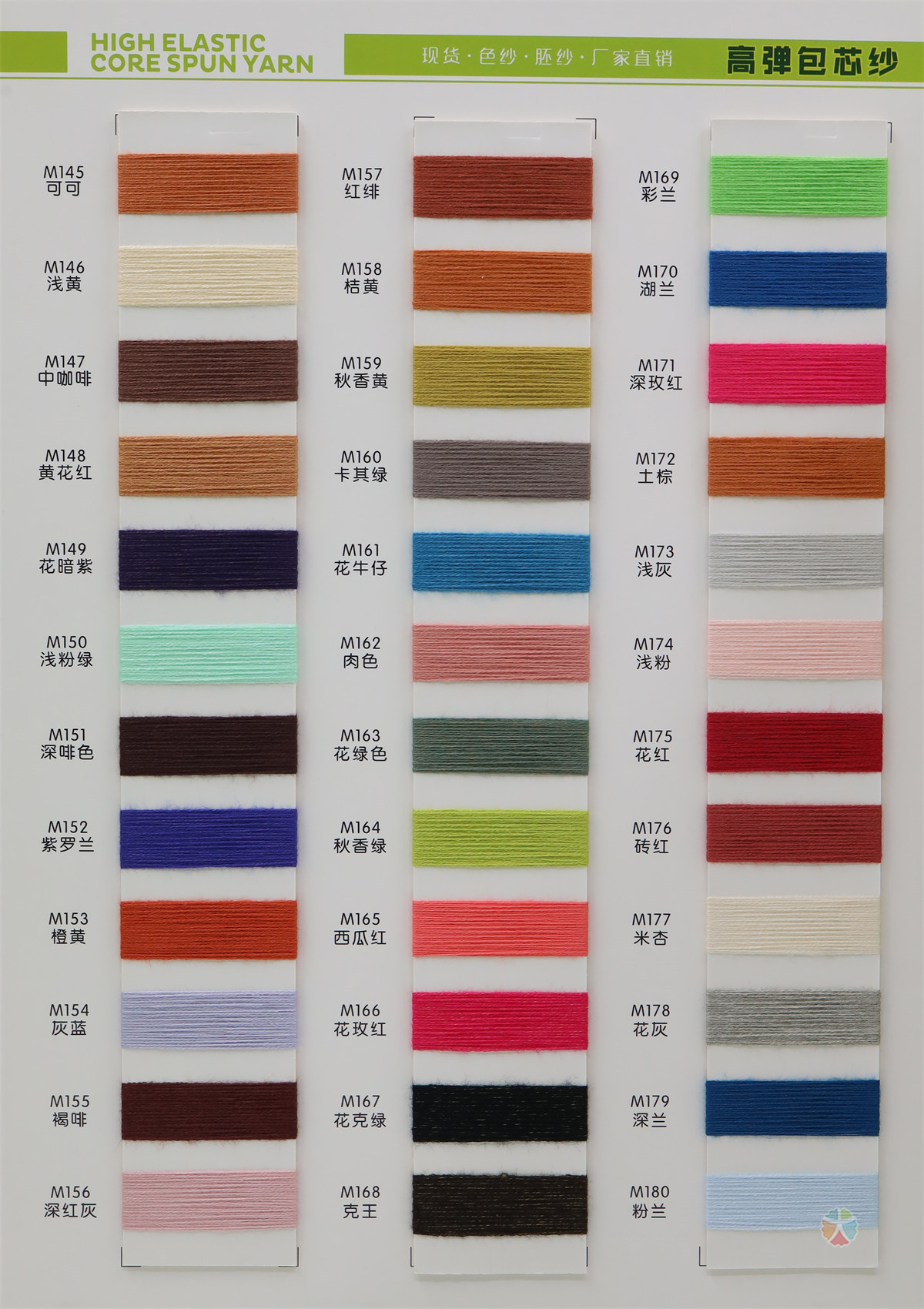 28S/2 高弹包芯纱