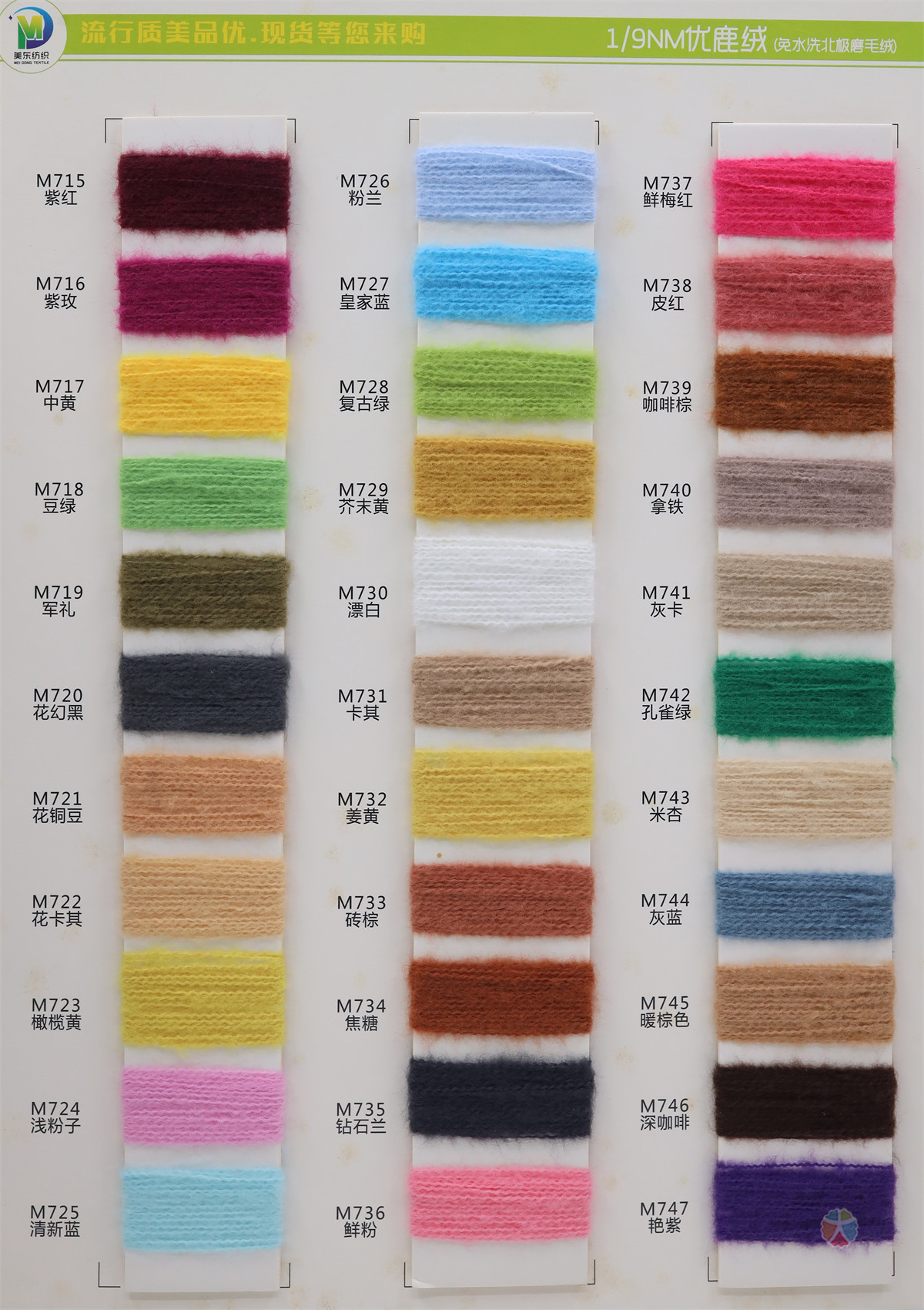 1/9NM 优鹿绒