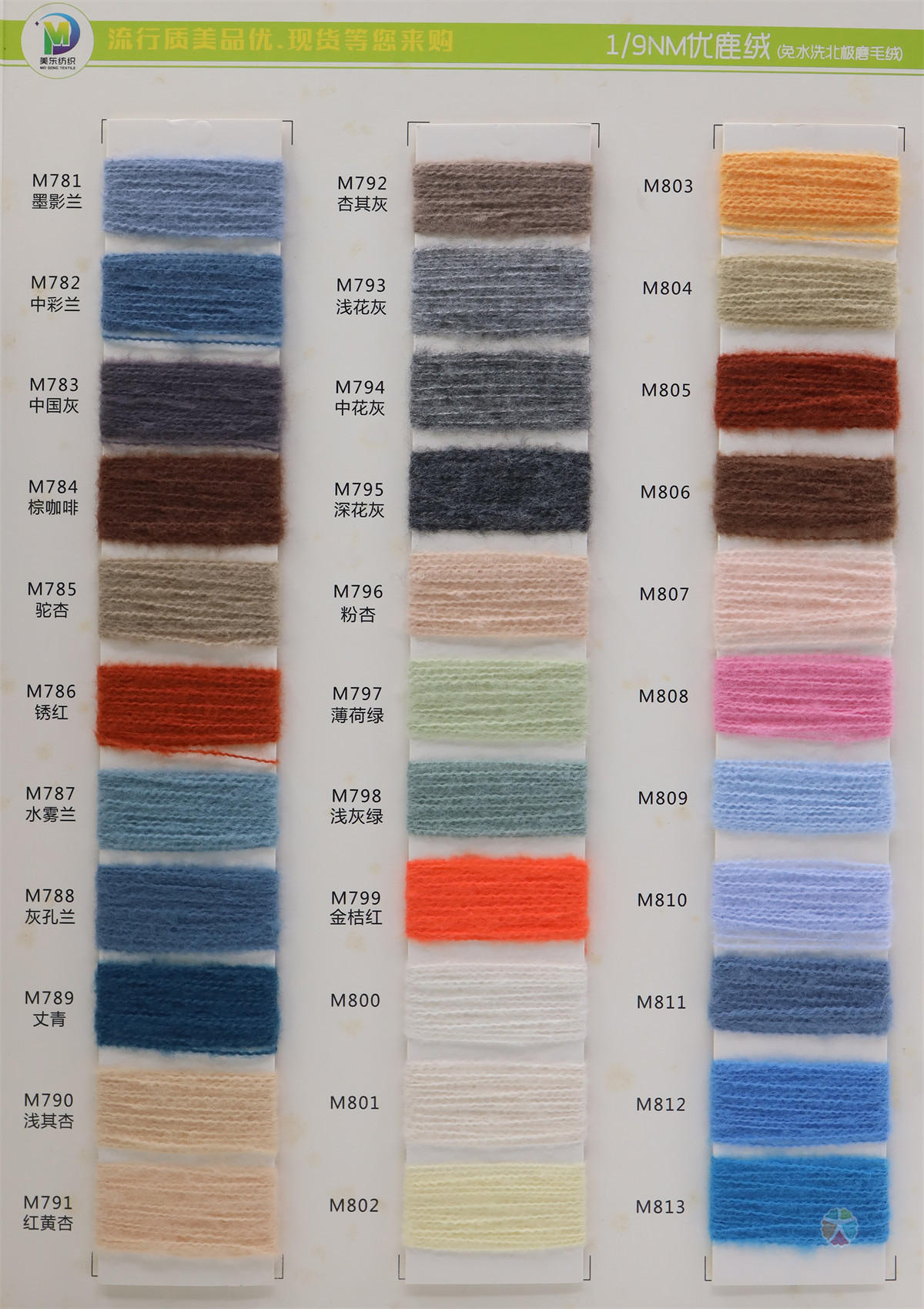 1/9NM 优鹿绒