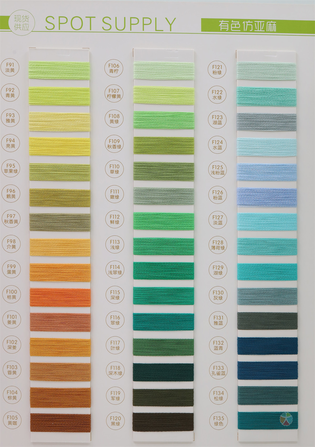 24S/1 有色仿亚麻