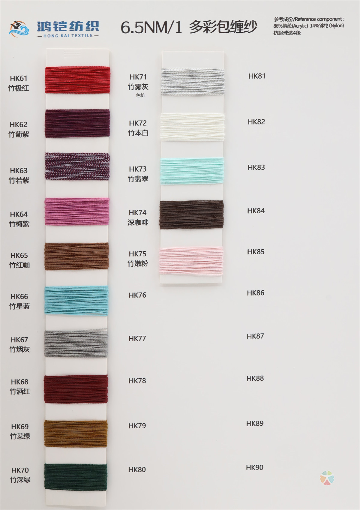 6.5NM/1 多彩包缠纱