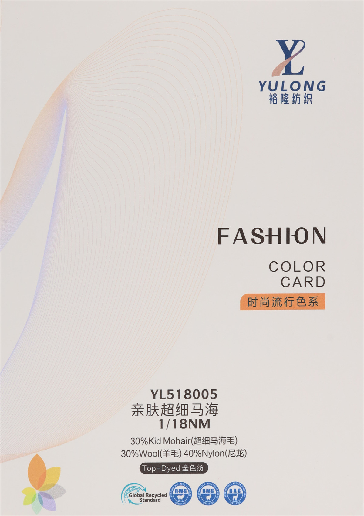 1/18NM 亲肤超细马海