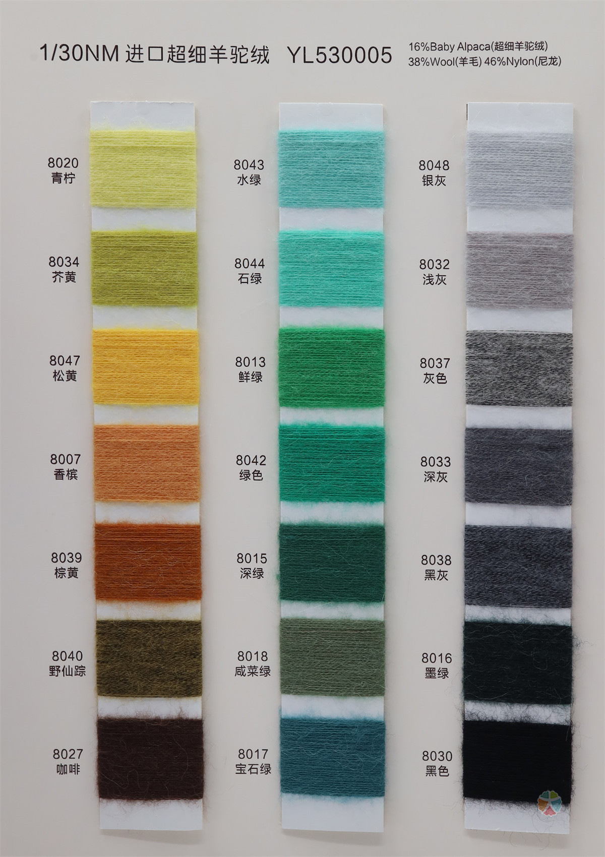 1/30NM 进口超细羊驼绒