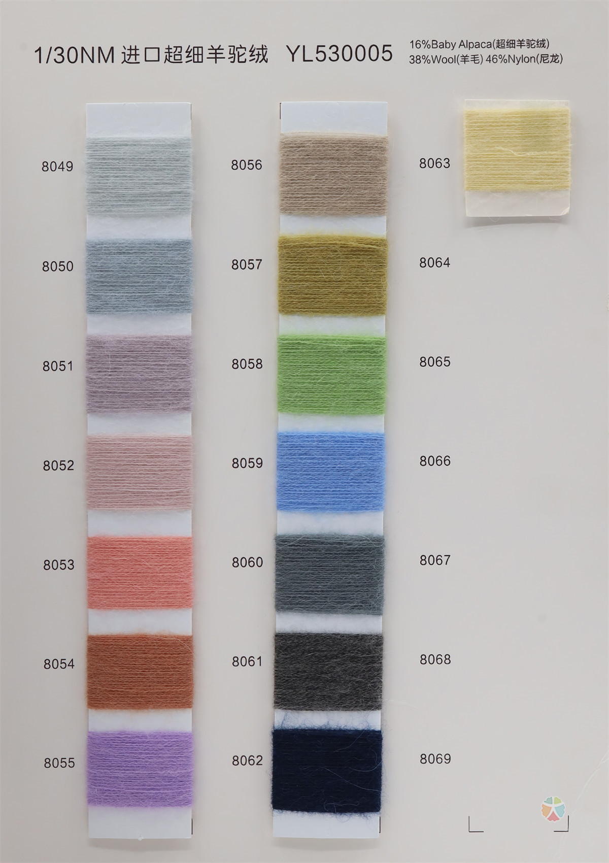 1/30NM 进口超细羊驼绒