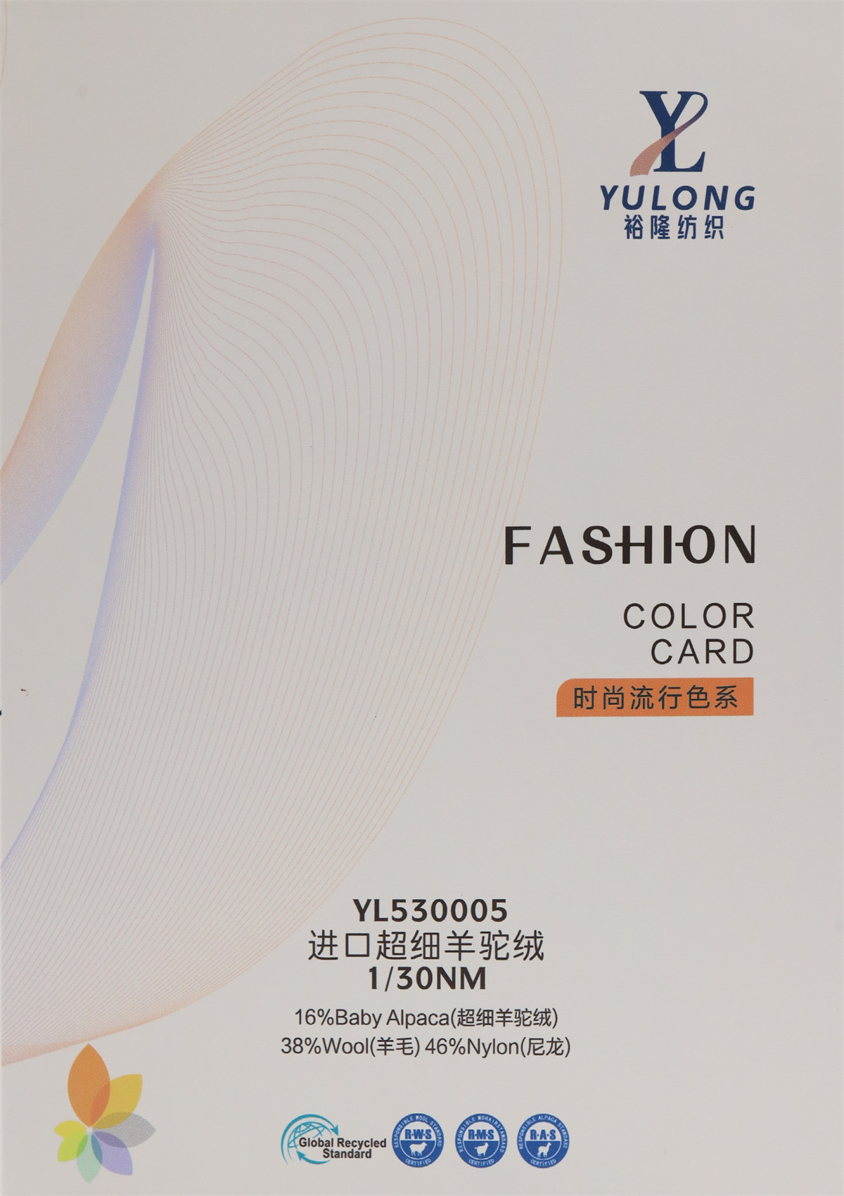 1/30NM 进口超细羊驼绒