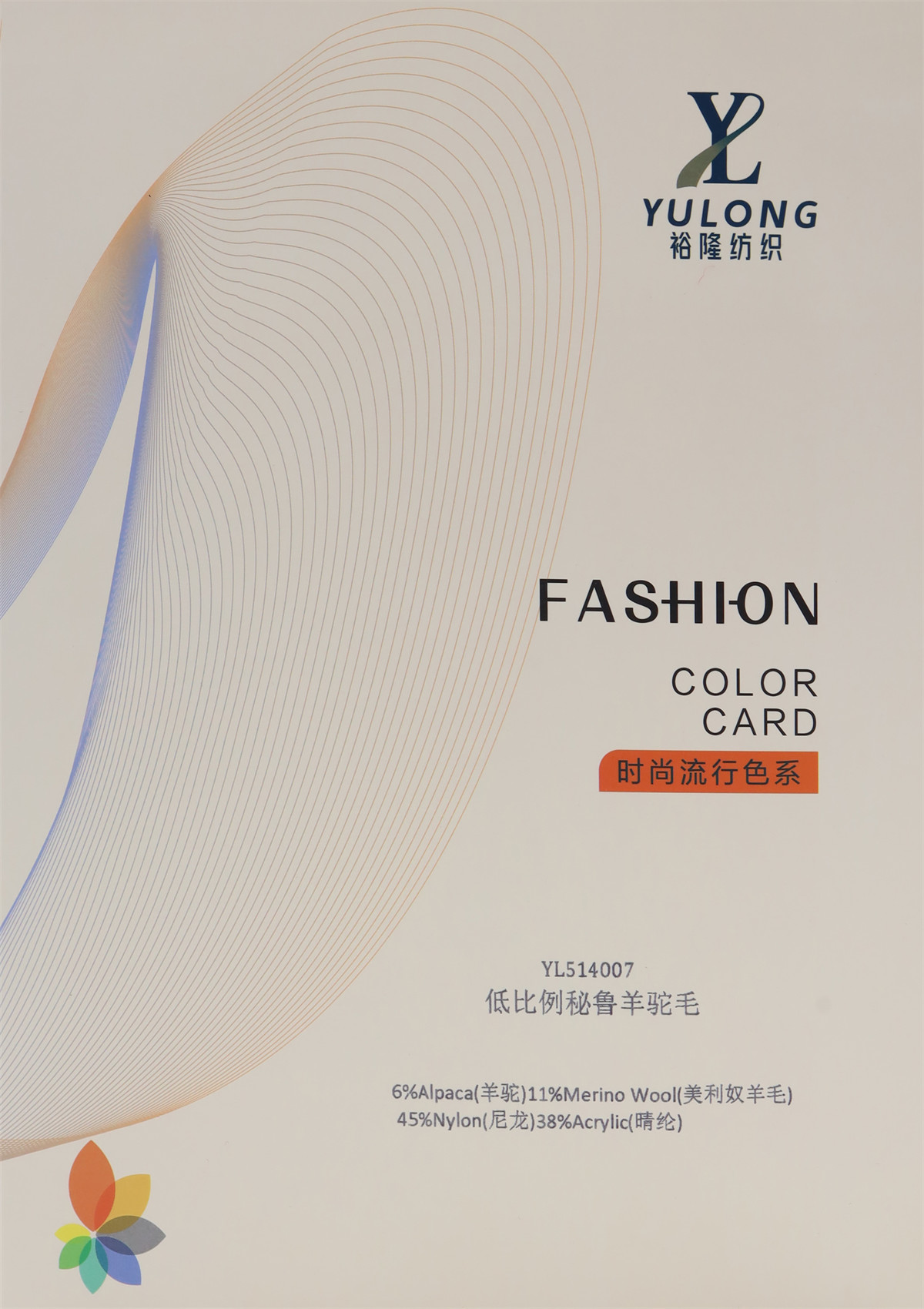 1/14NM 低比例秘鲁羊驼毛