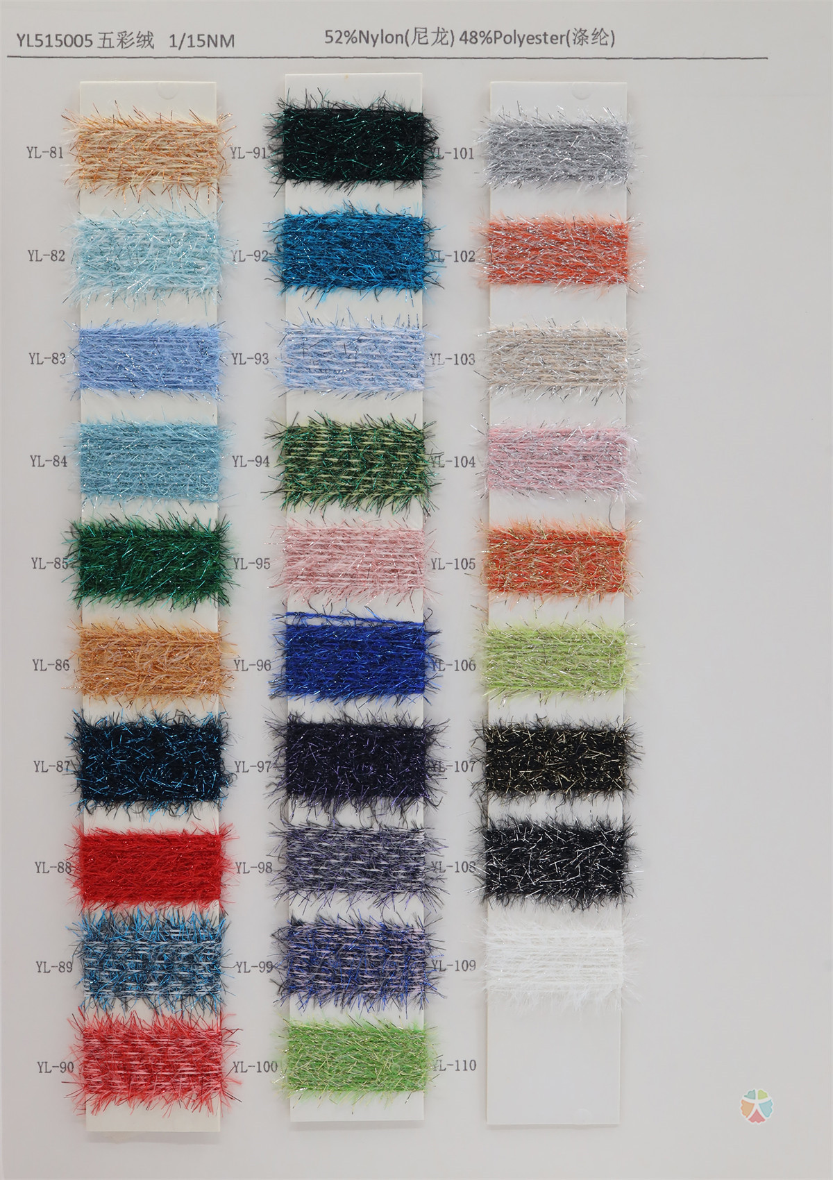 1/15NM 五彩绒