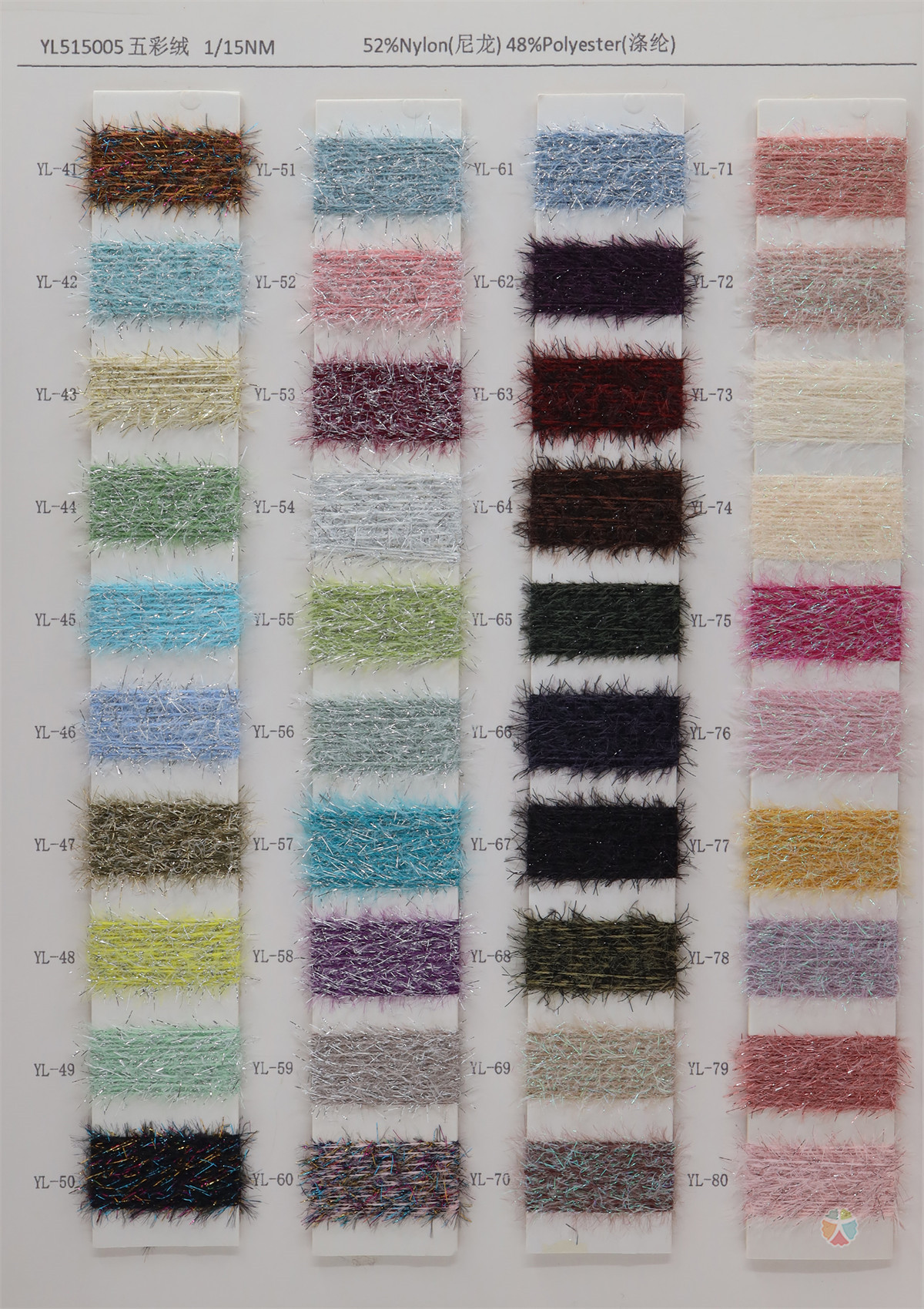 1/15NM 五彩绒