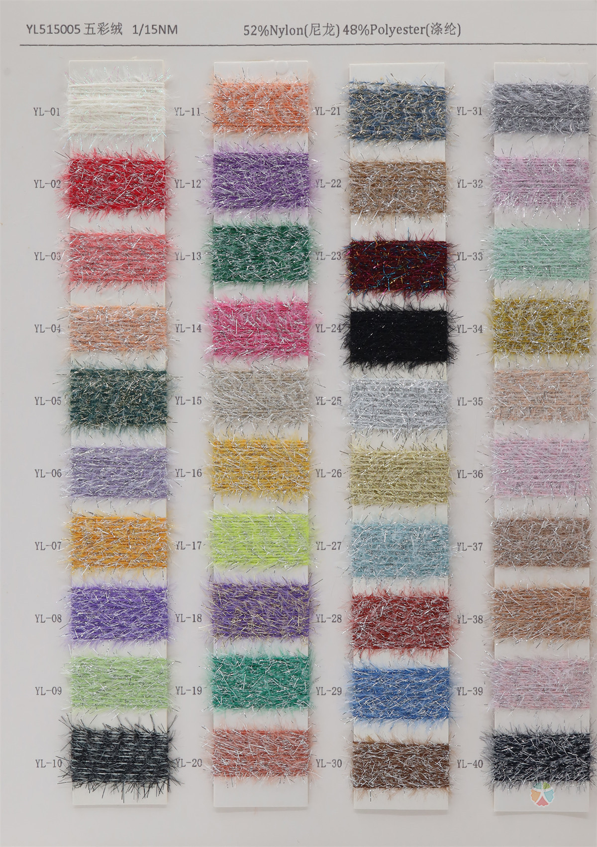 1/15NM 五彩绒