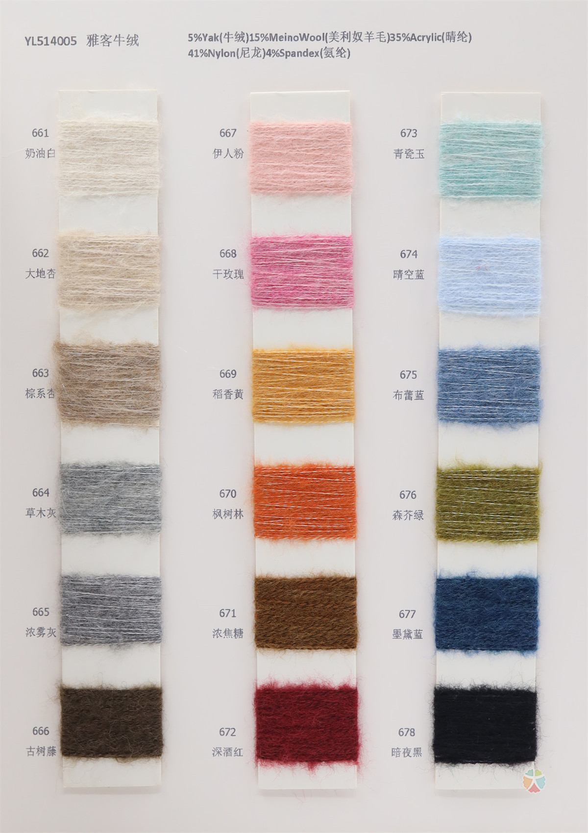 1/14NM 雅客牛绒