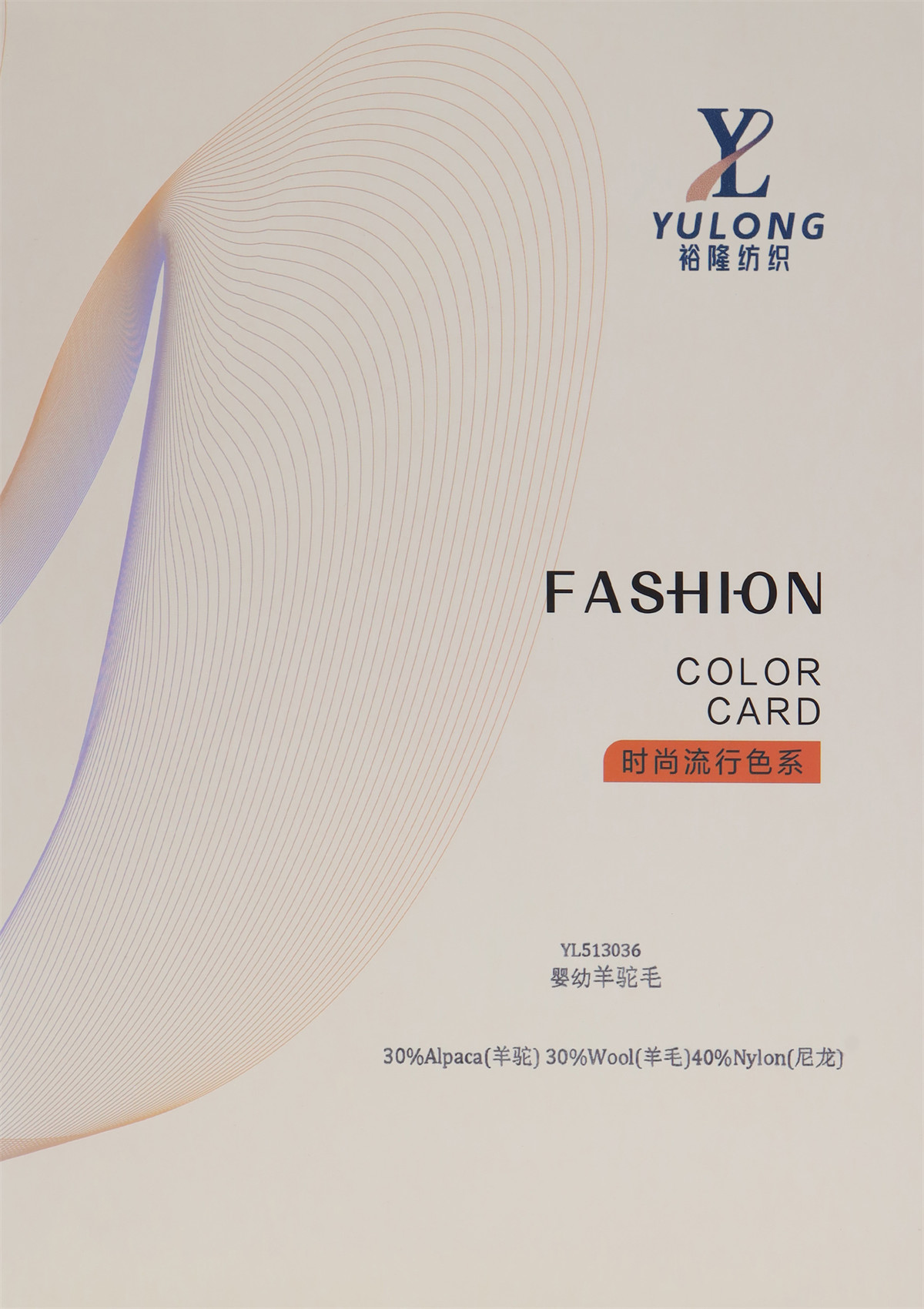 1/13NM 婴幼羊驼毛