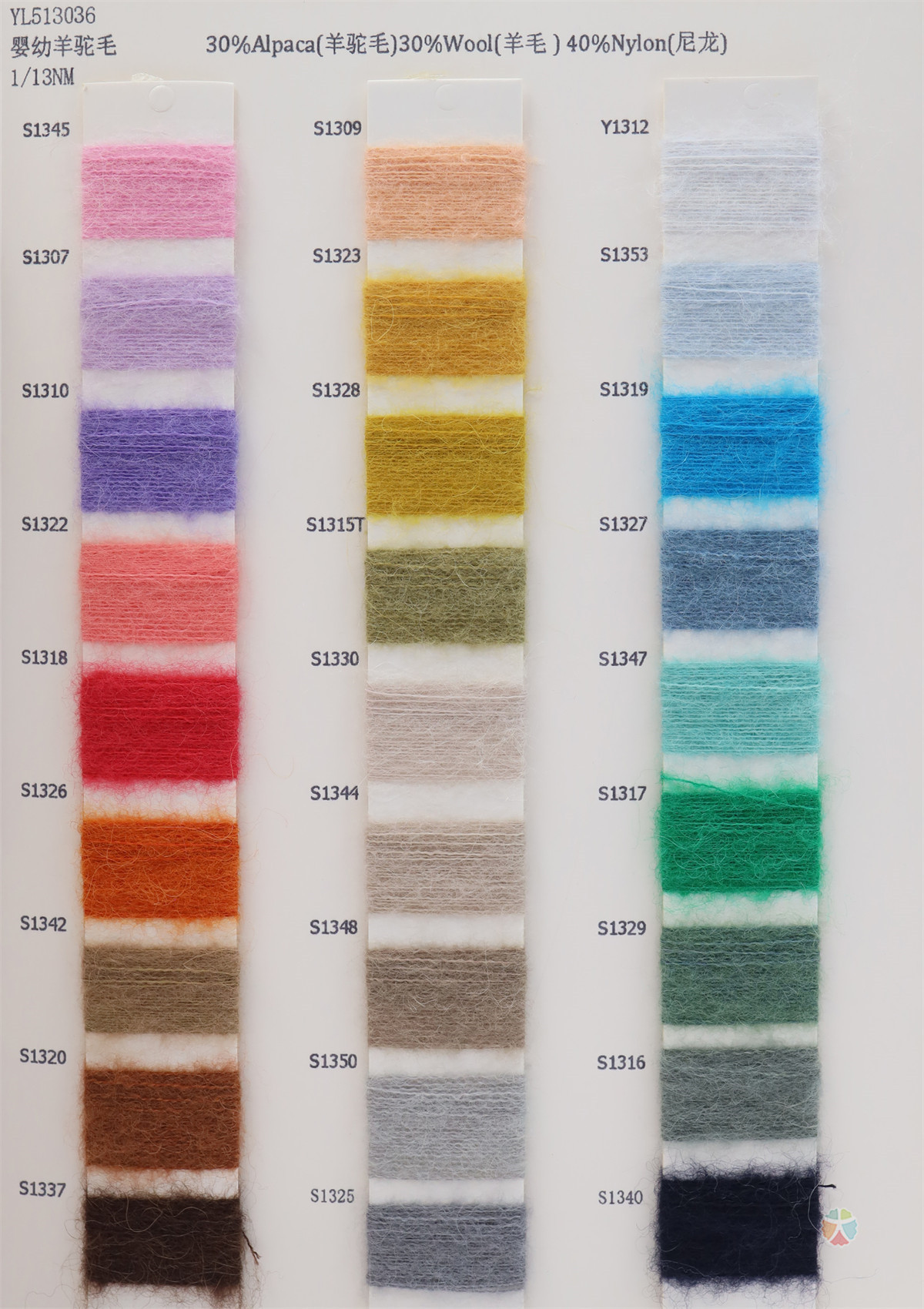 1/13NM 婴幼羊驼毛