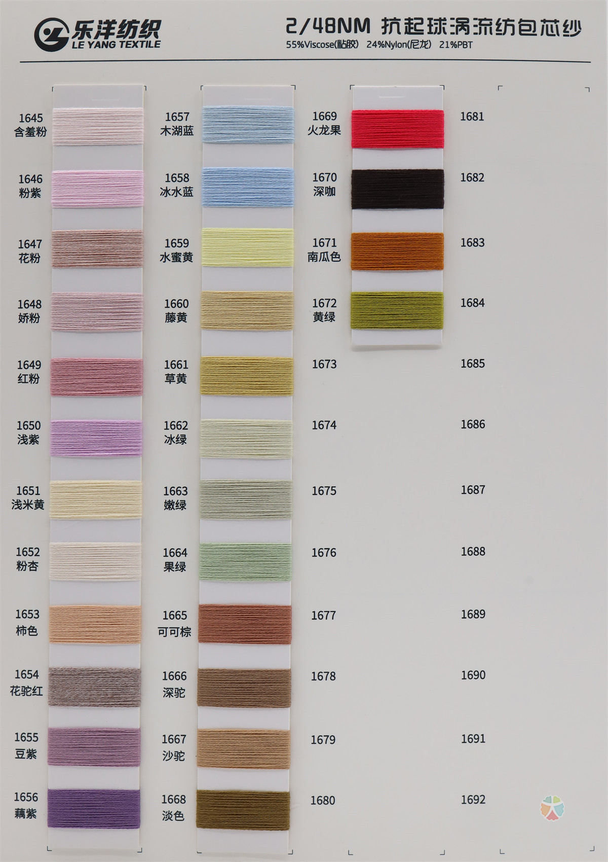 2/48NM 抗起球涡流纺包芯纱